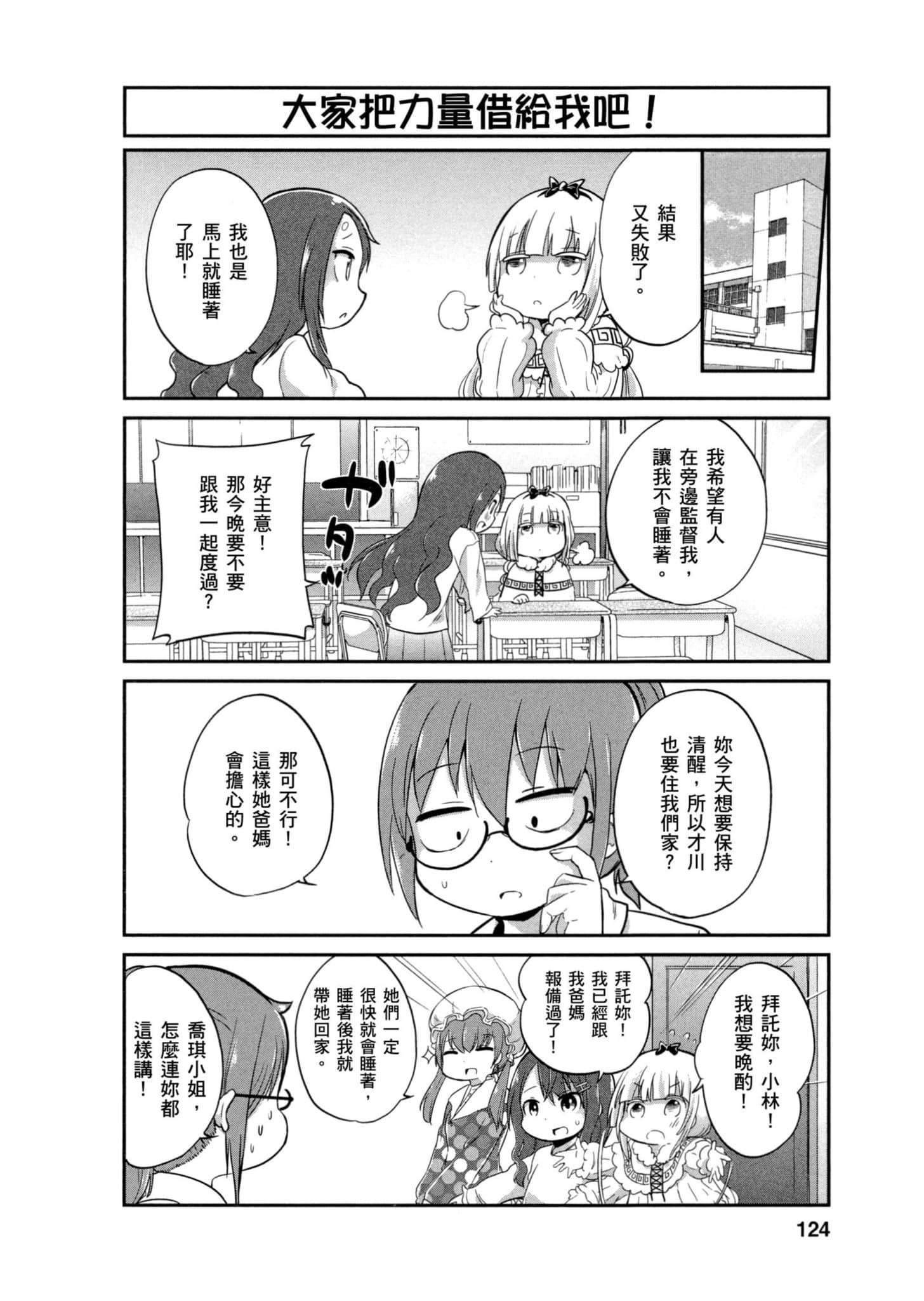 Page 123