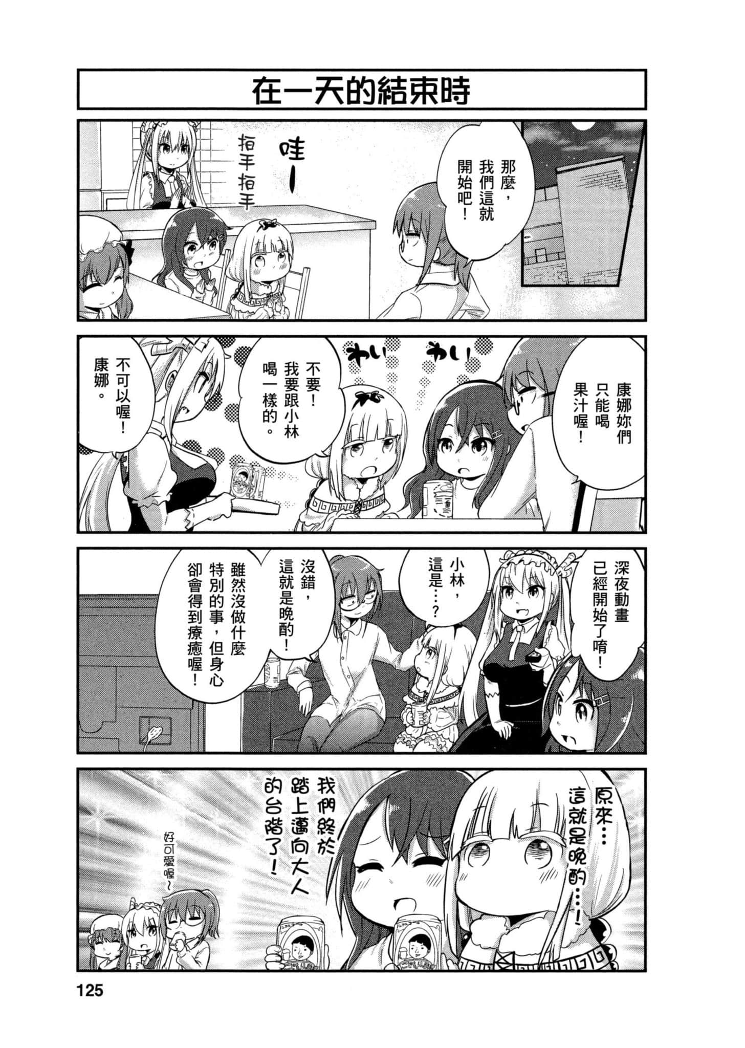 Page 124