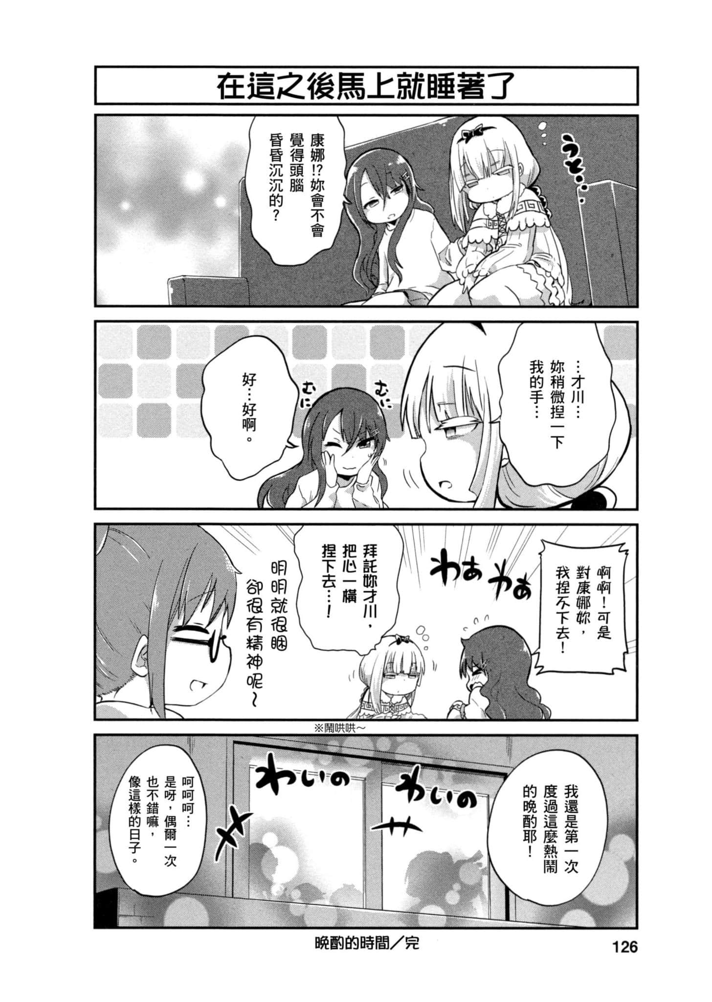 Page 125