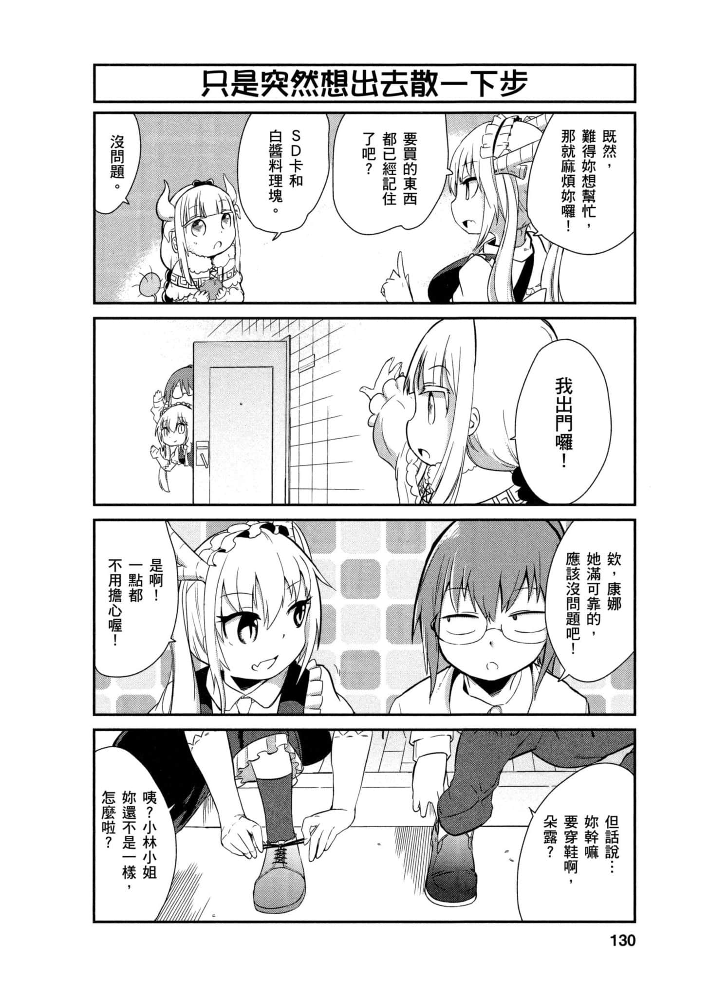 Page 129