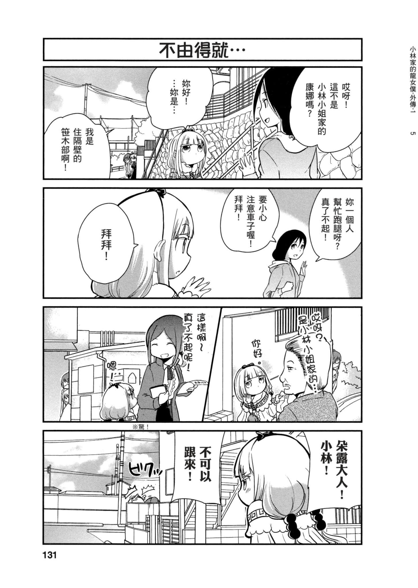 Page 130