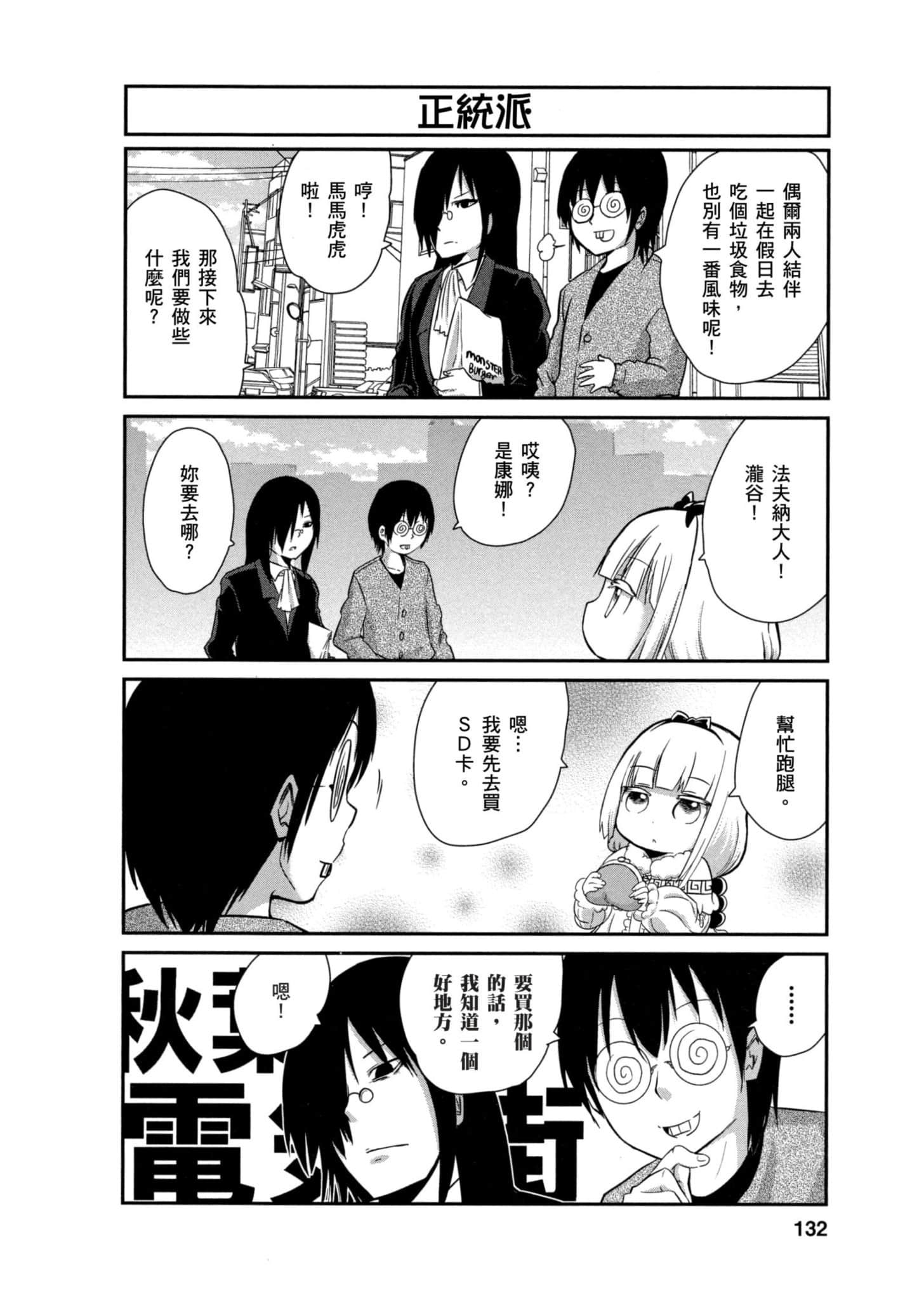 Page 131