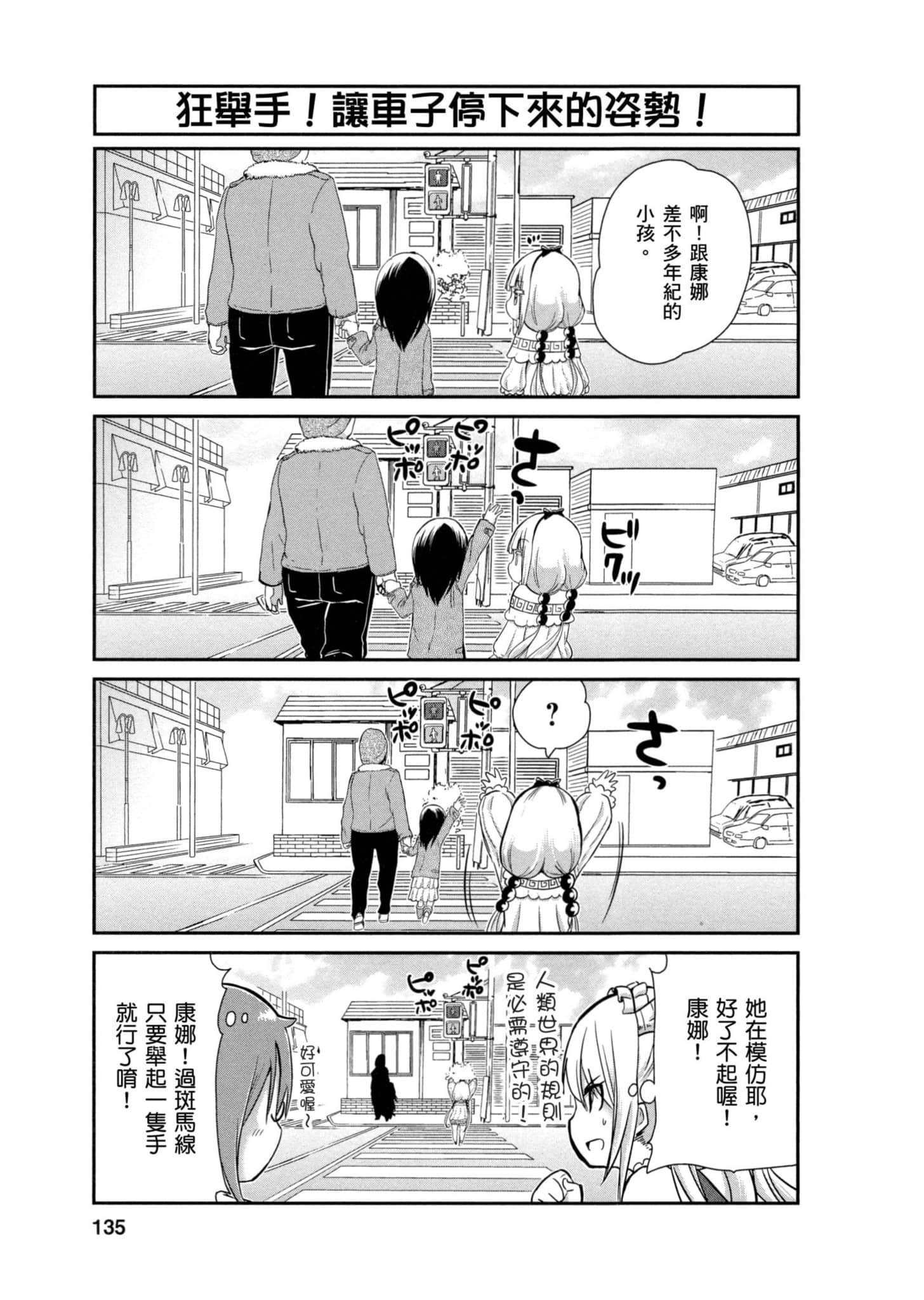 Page 134