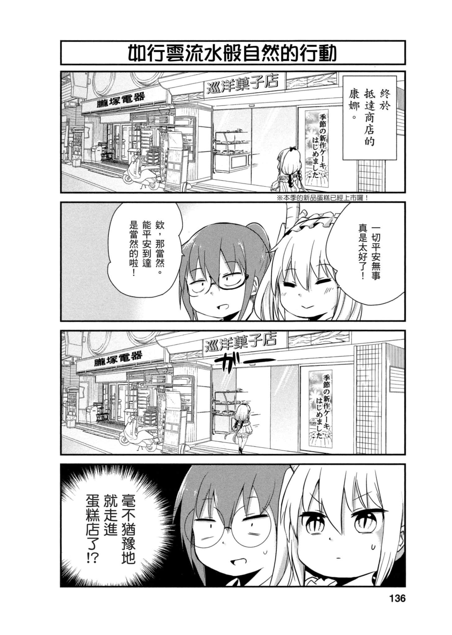 Page 135