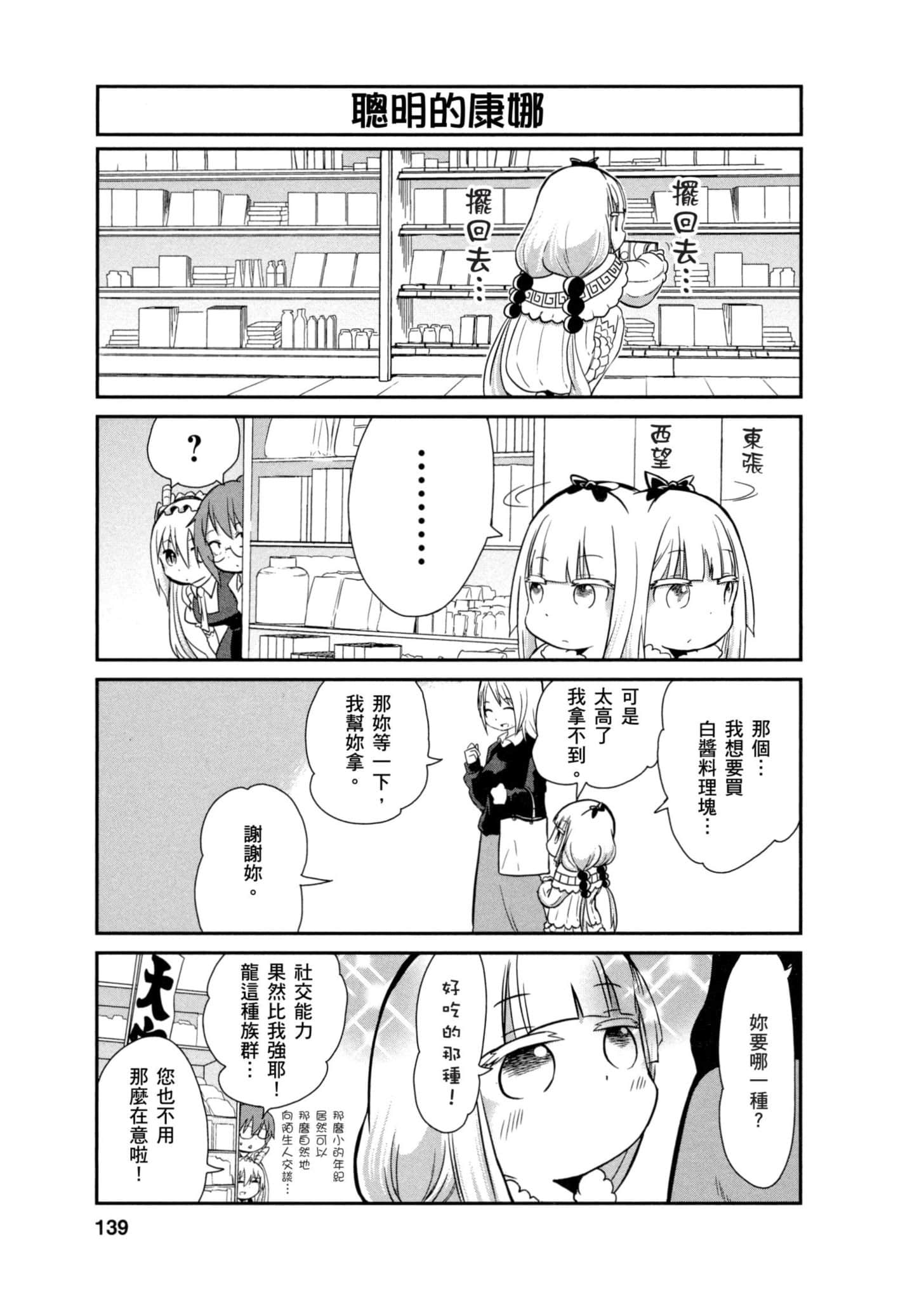 Page 138