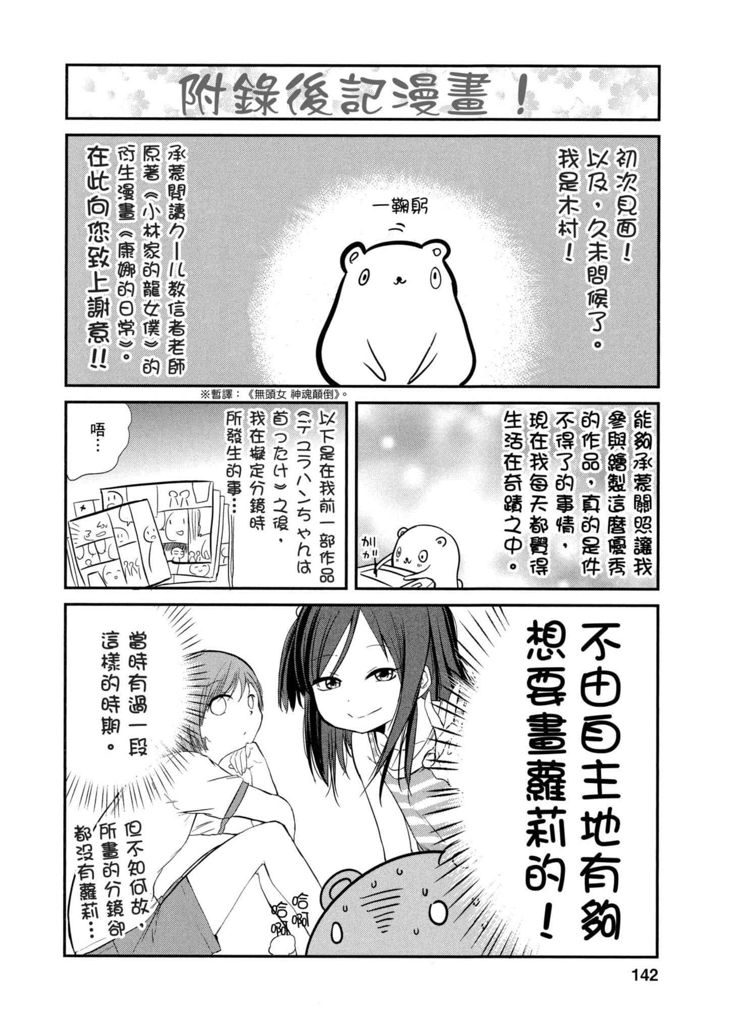 Page 141