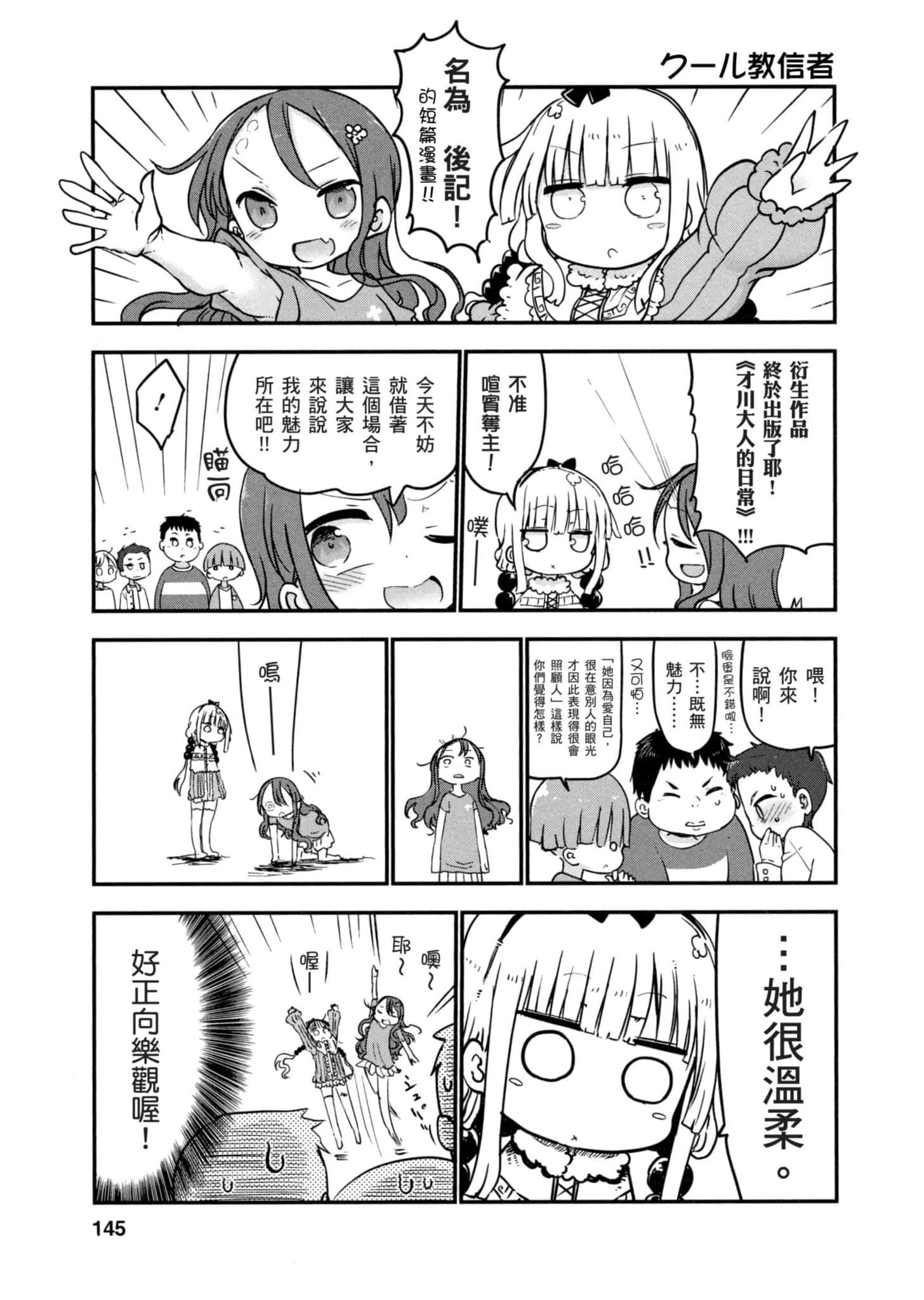 Page 144