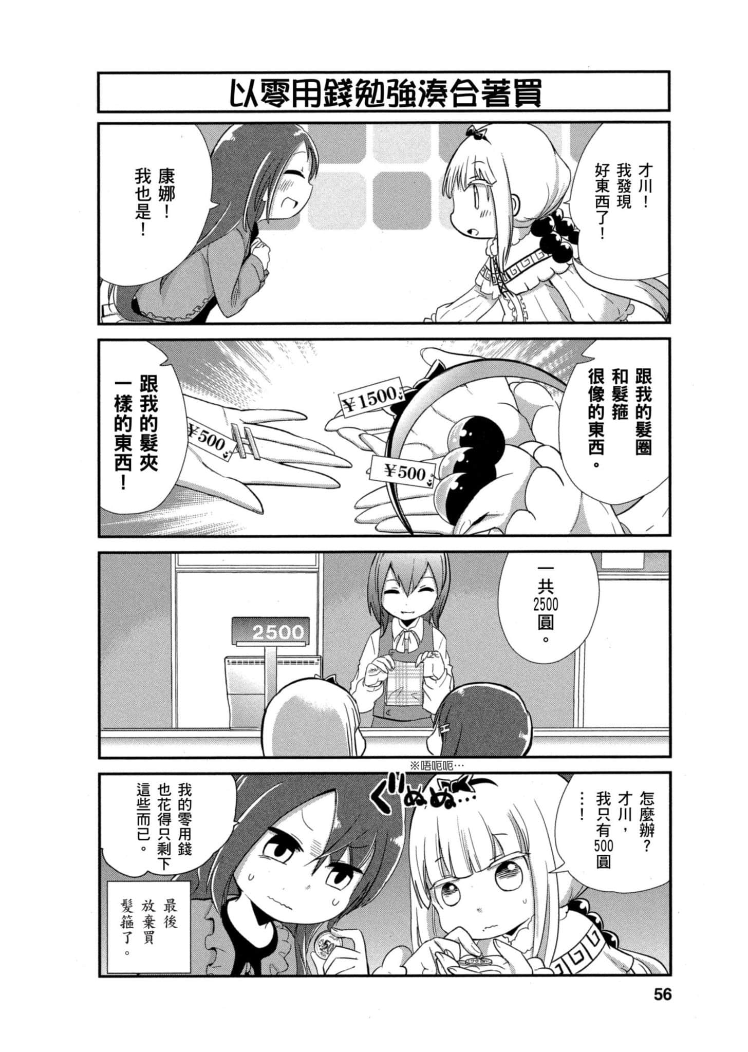 Page 55