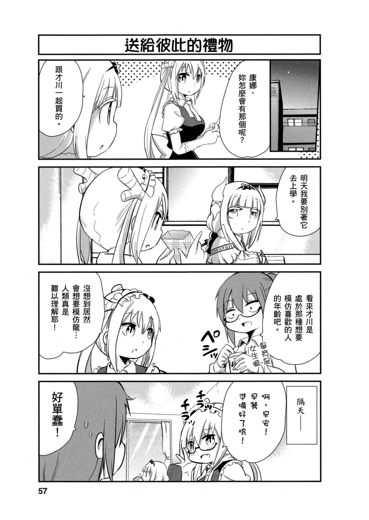 Page 56