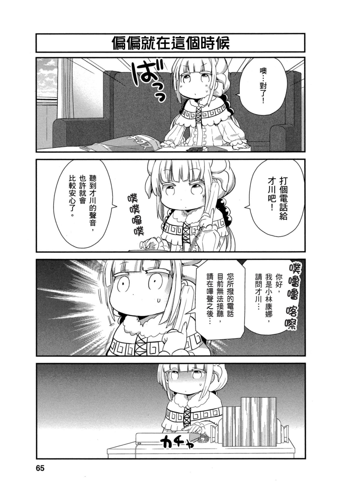 Page 64