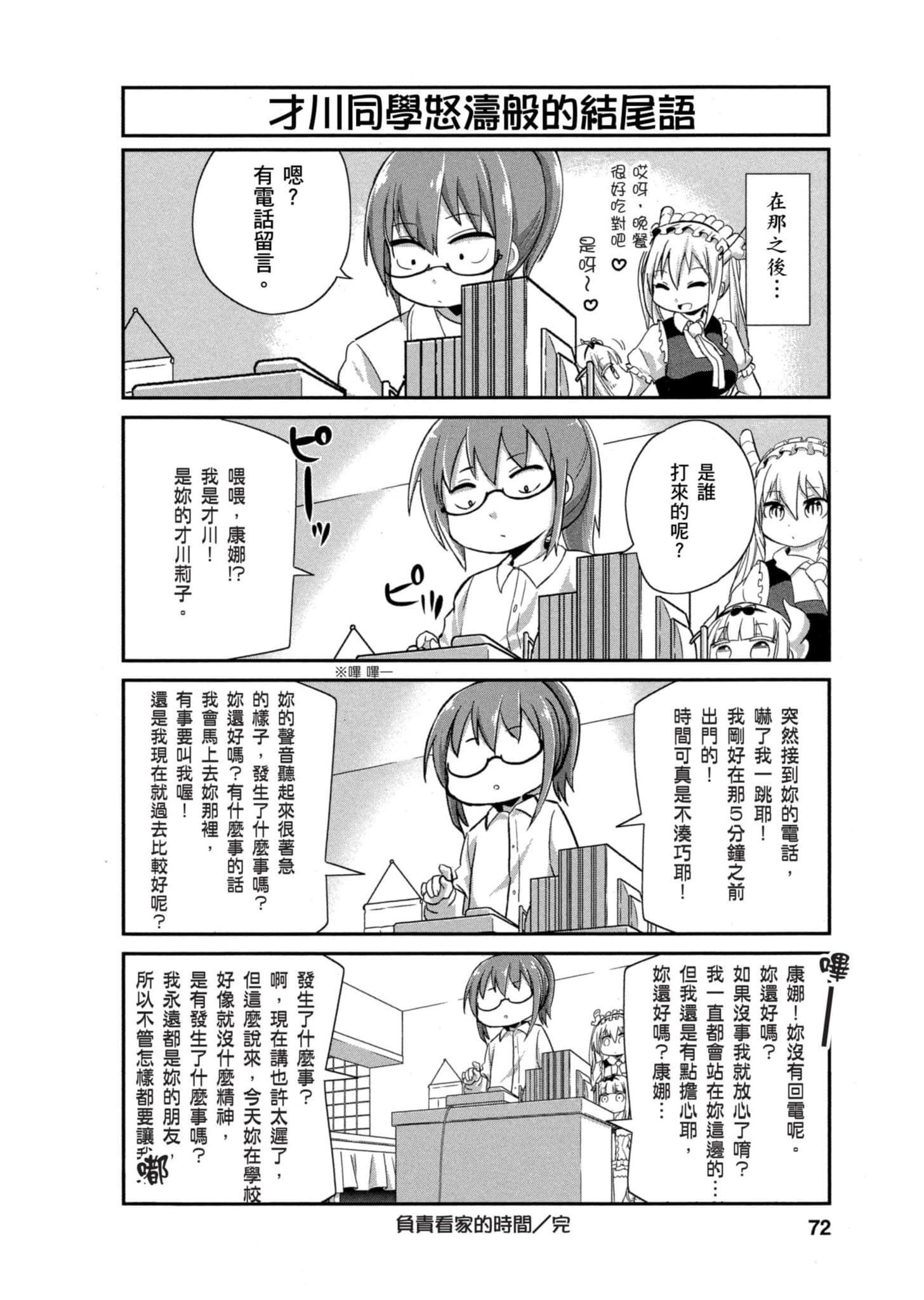 Page 71