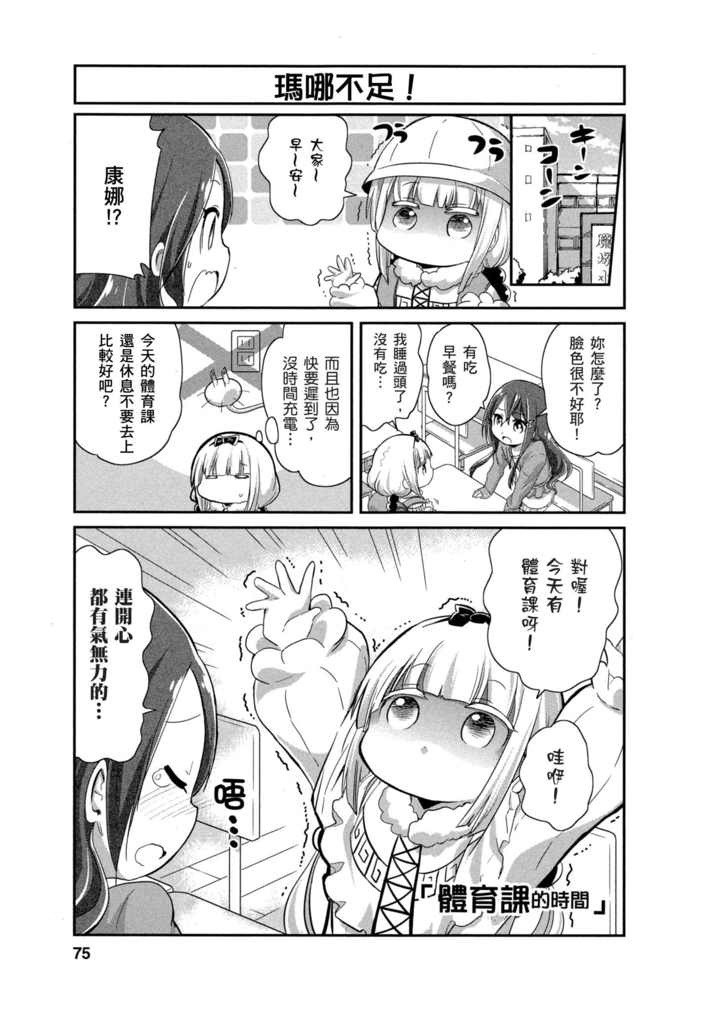 Page 74