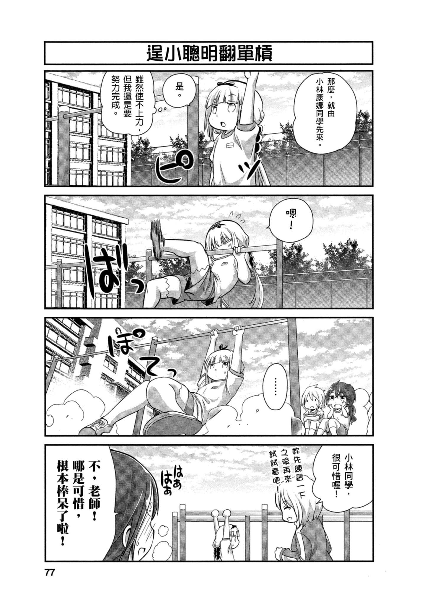 Page 76