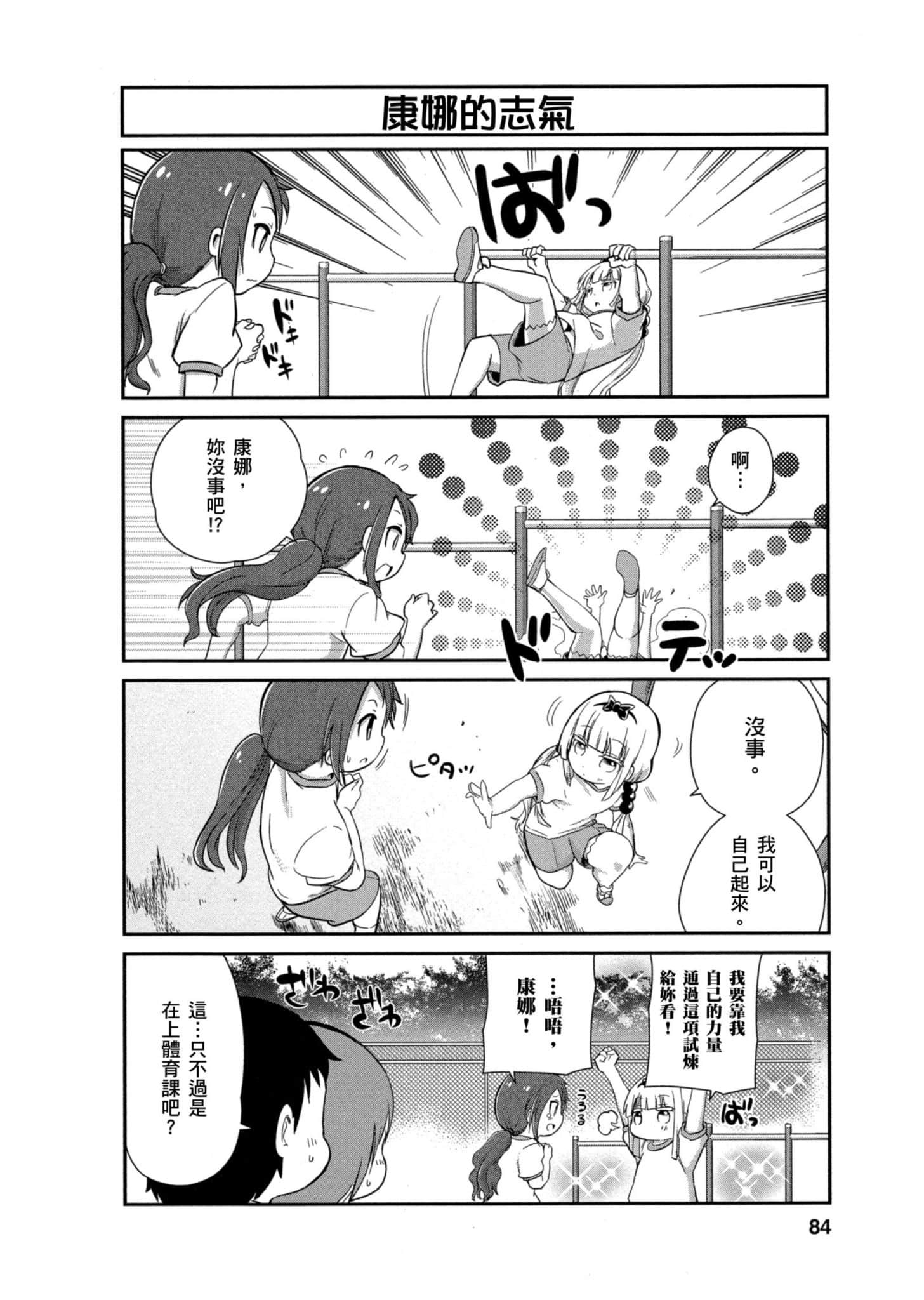 Page 83