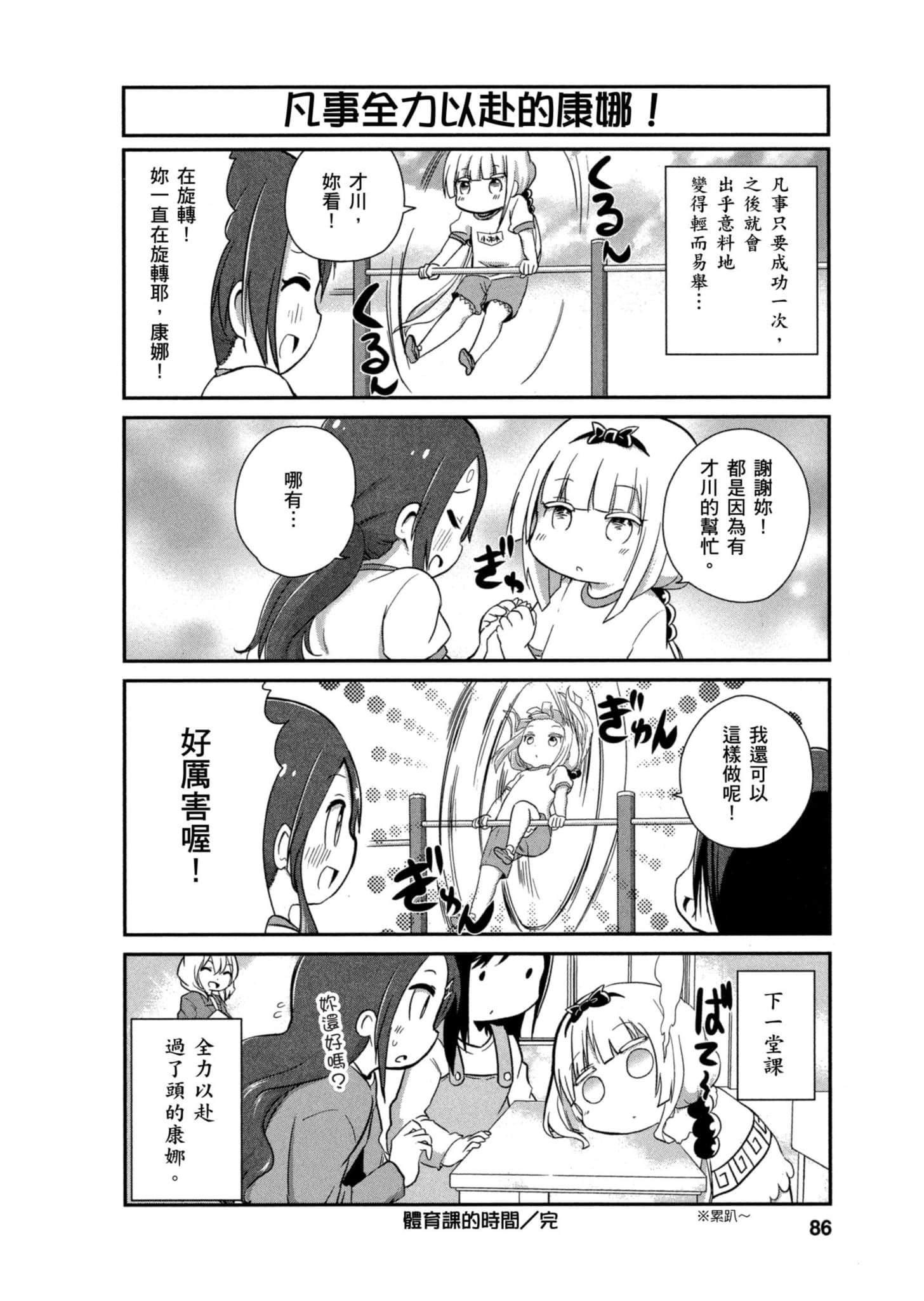 Page 85