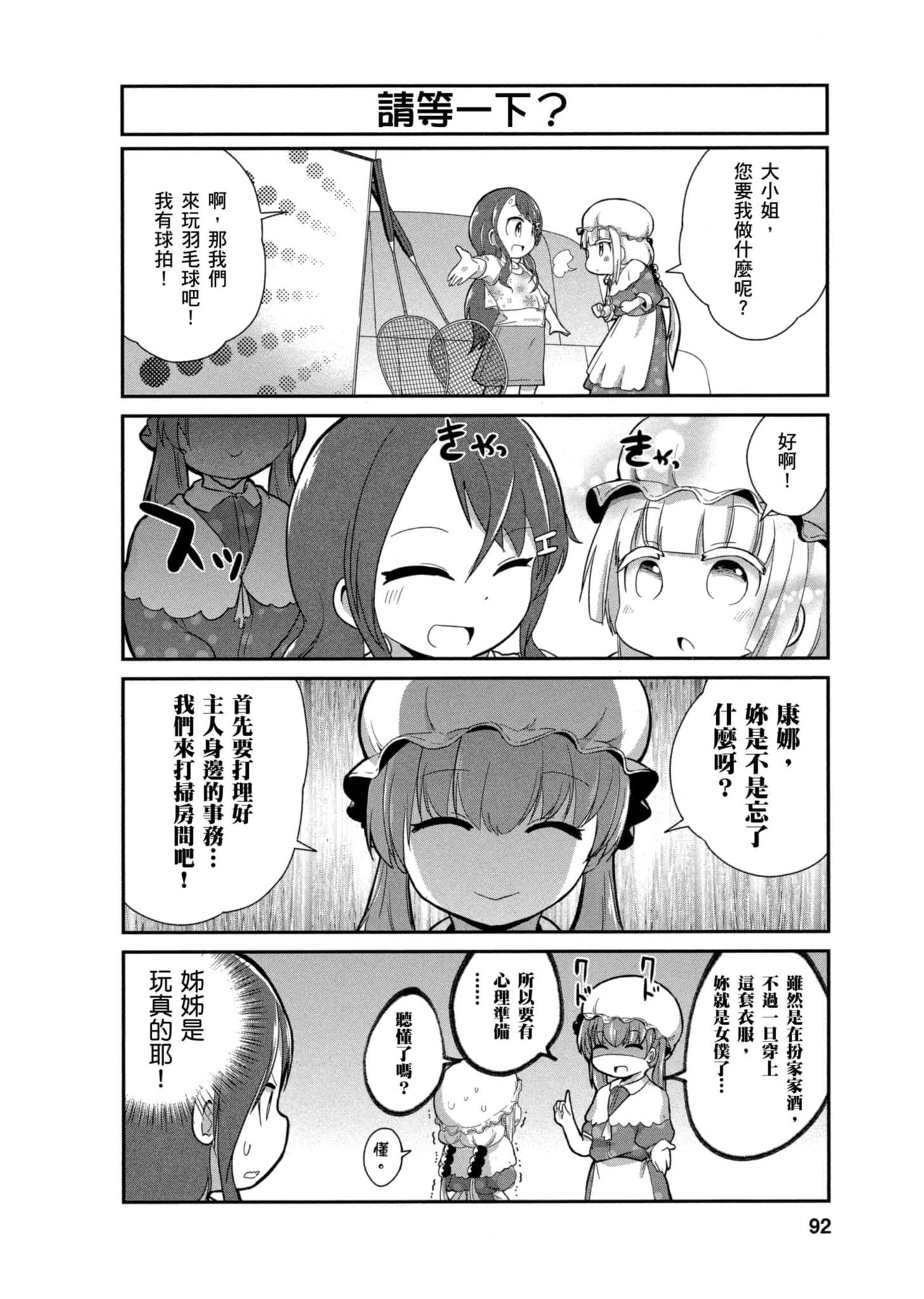 Page 91