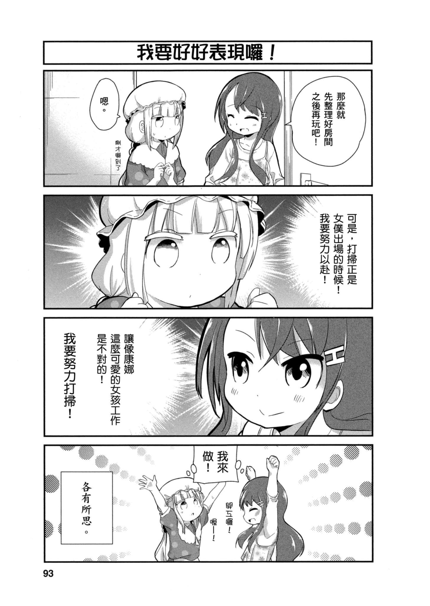 Page 92