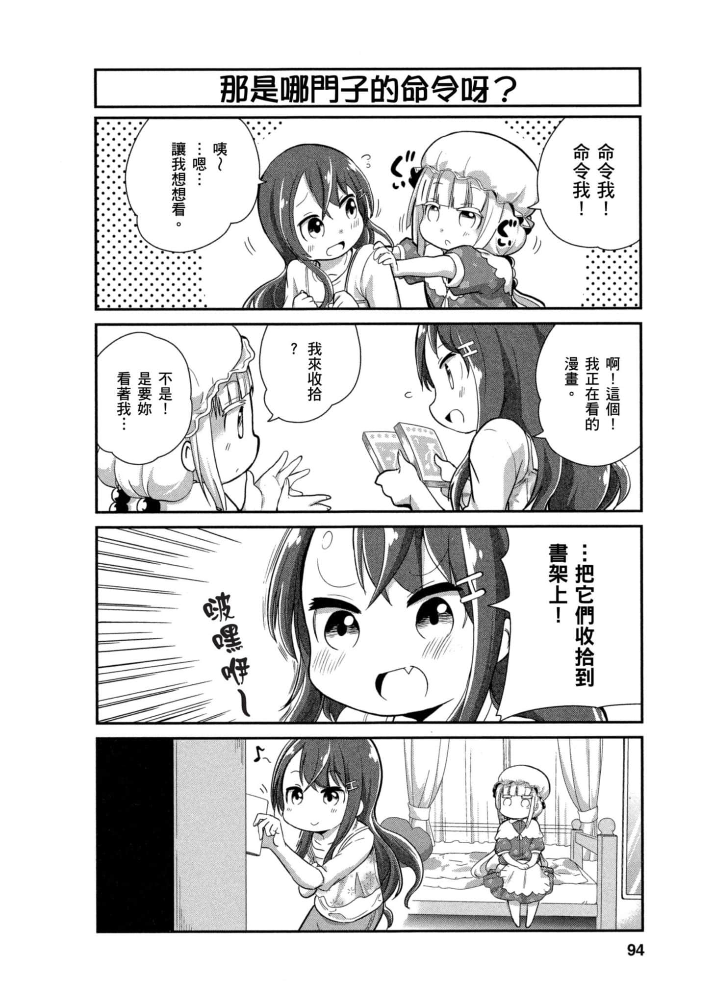 Page 93