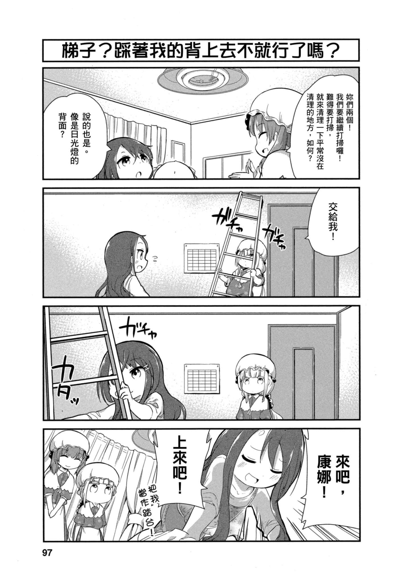 Page 96