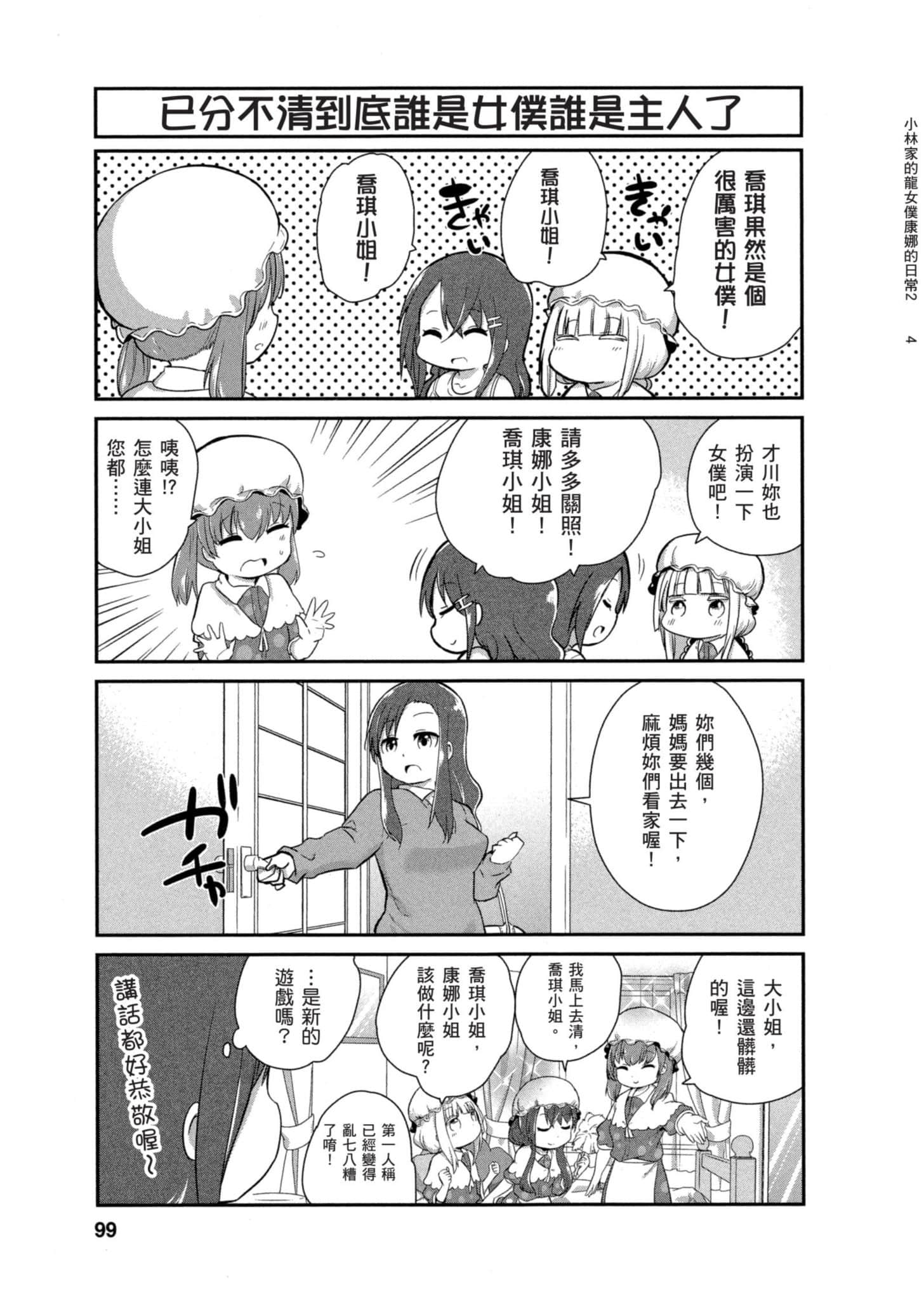 Page 98