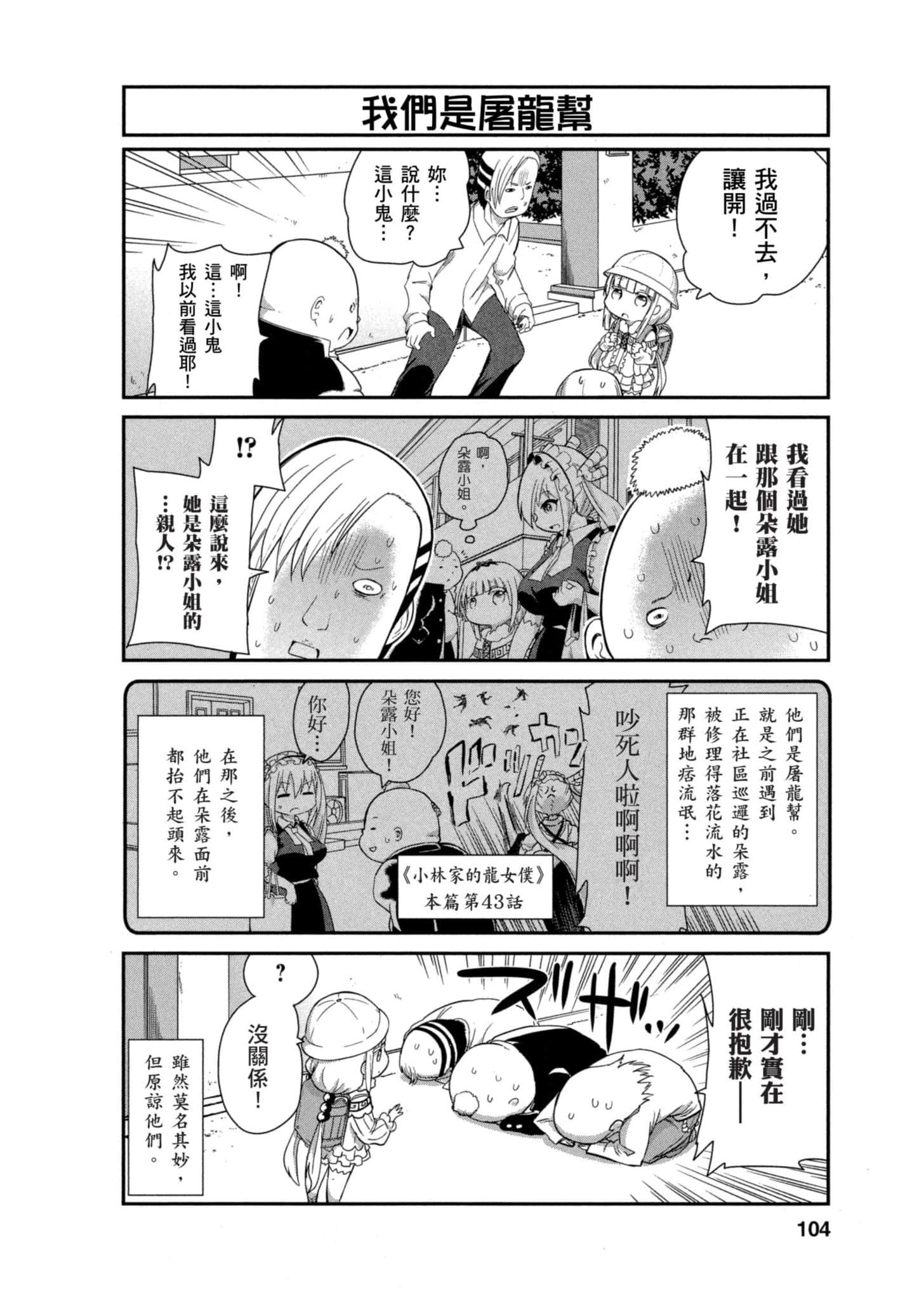 Page 103