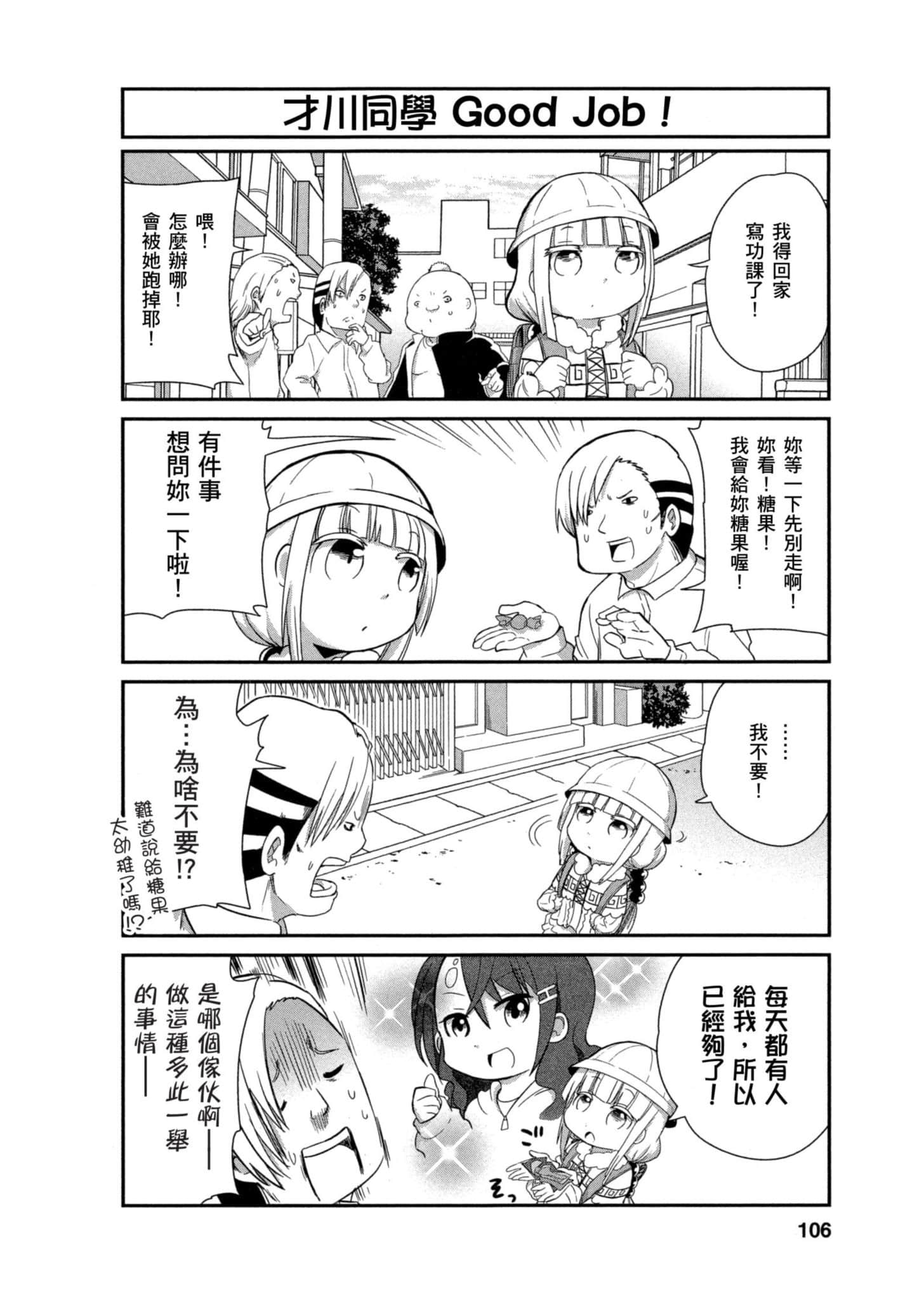 Page 105