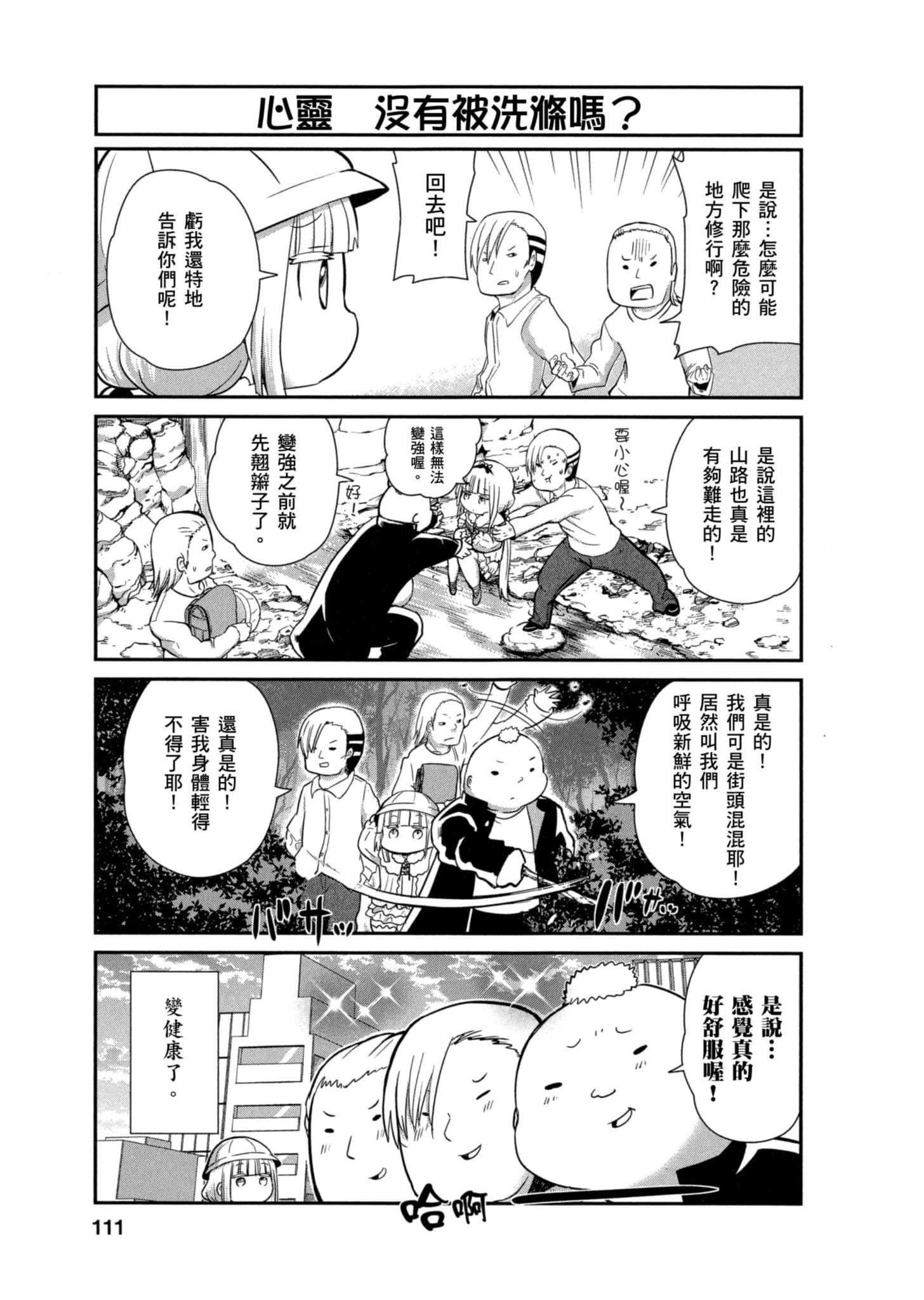 Page 110