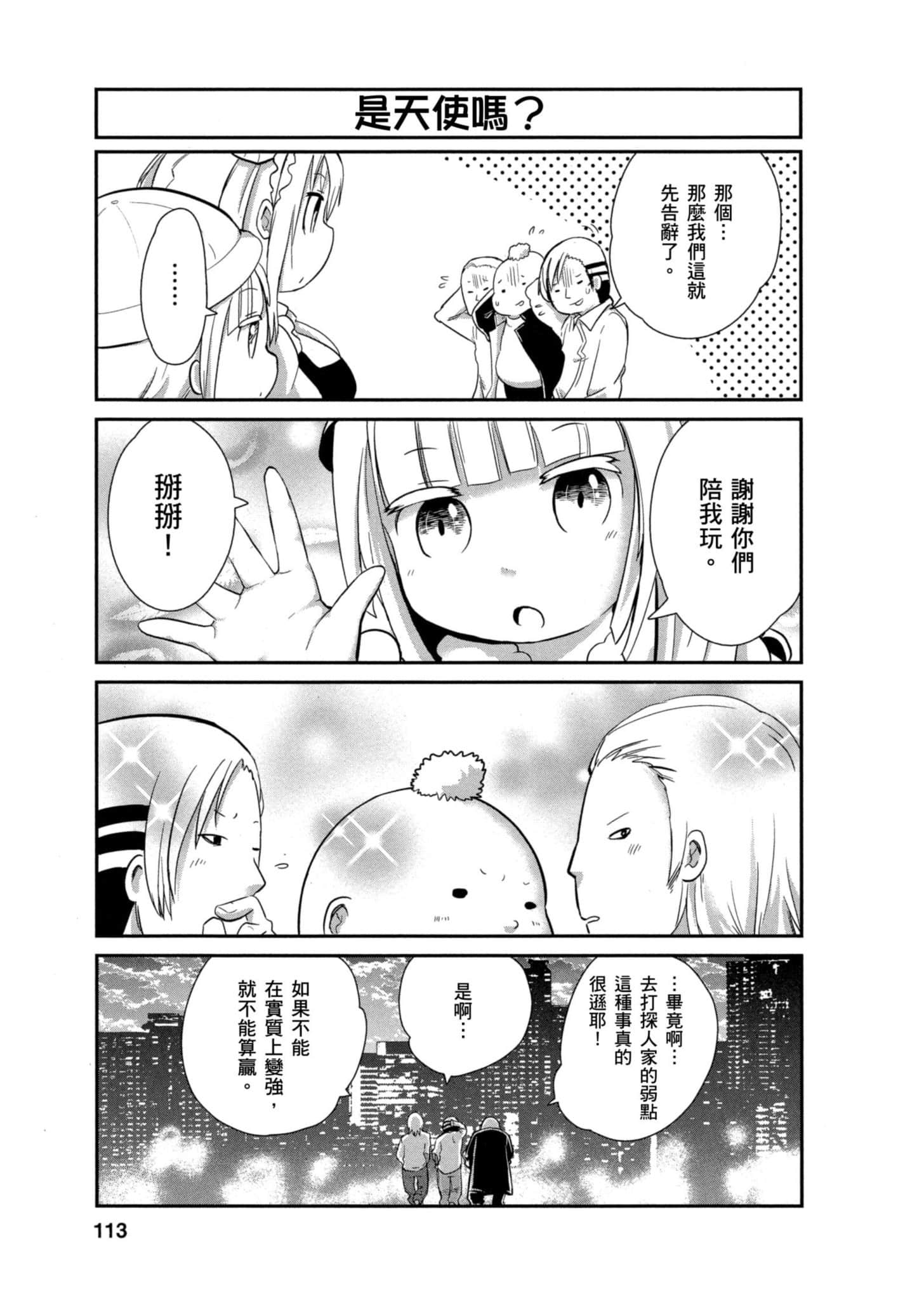 Page 112
