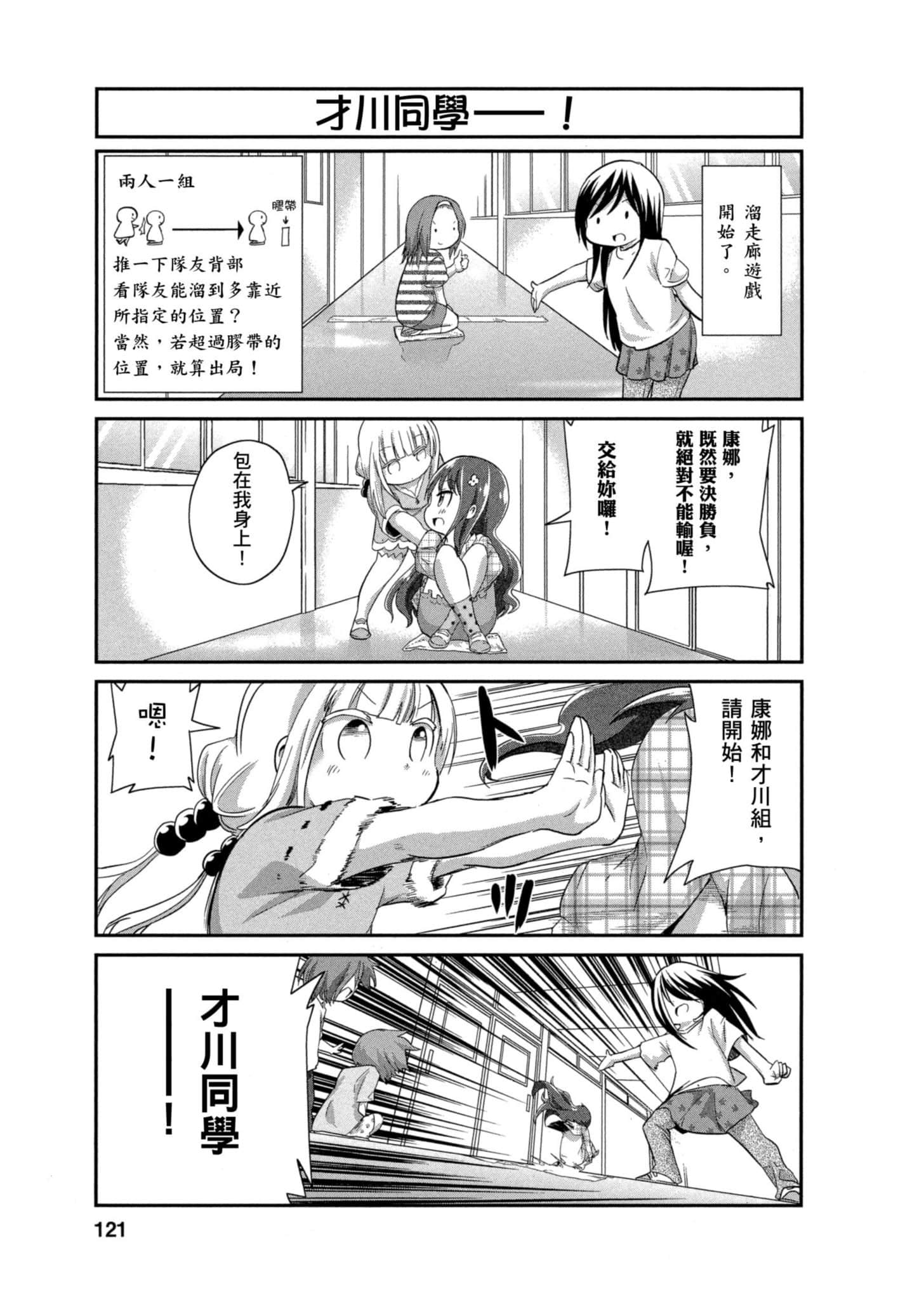 Page 120