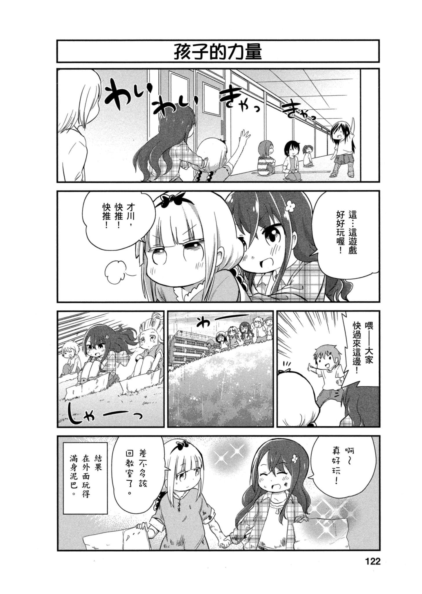 Page 121
