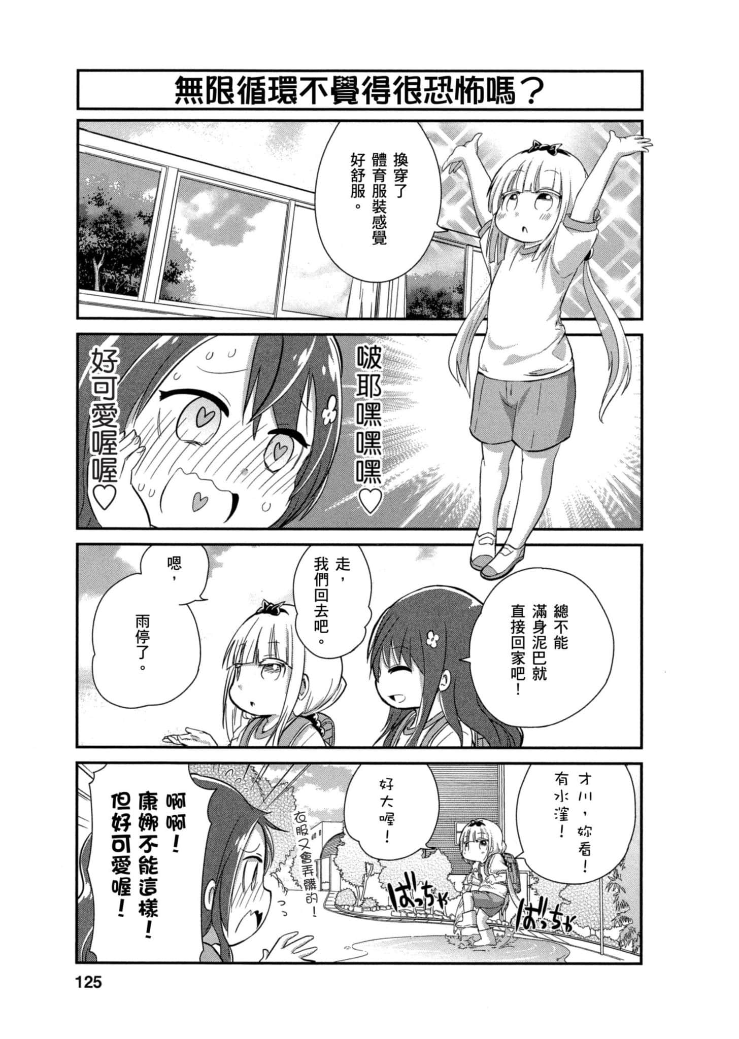Page 124