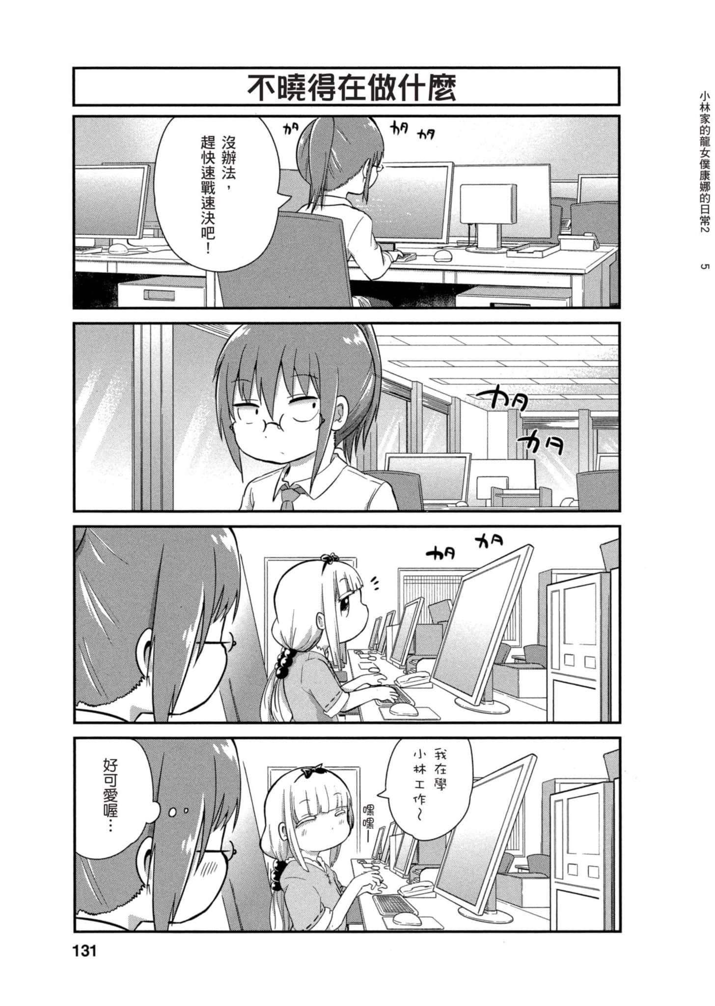 Page 130