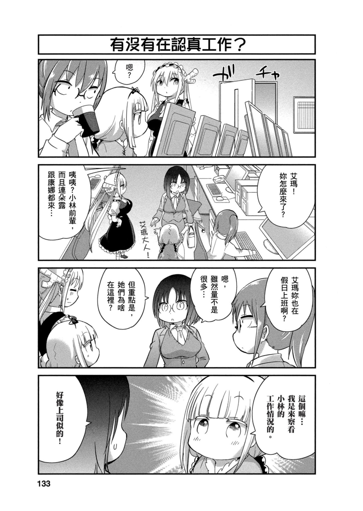 Page 132