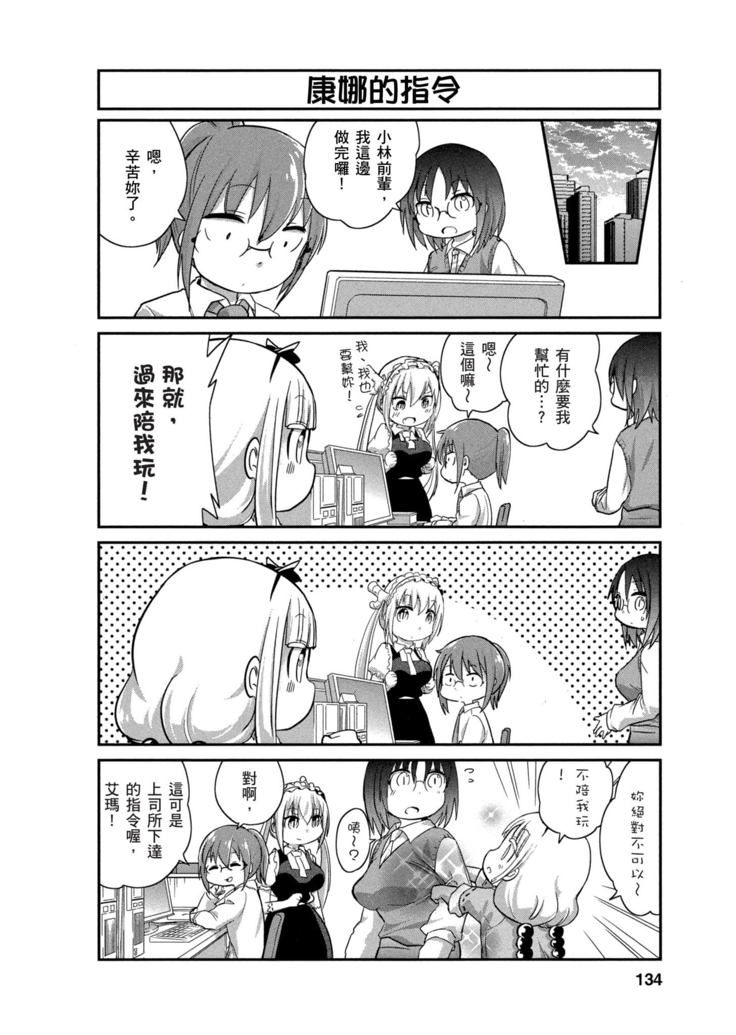 Page 133