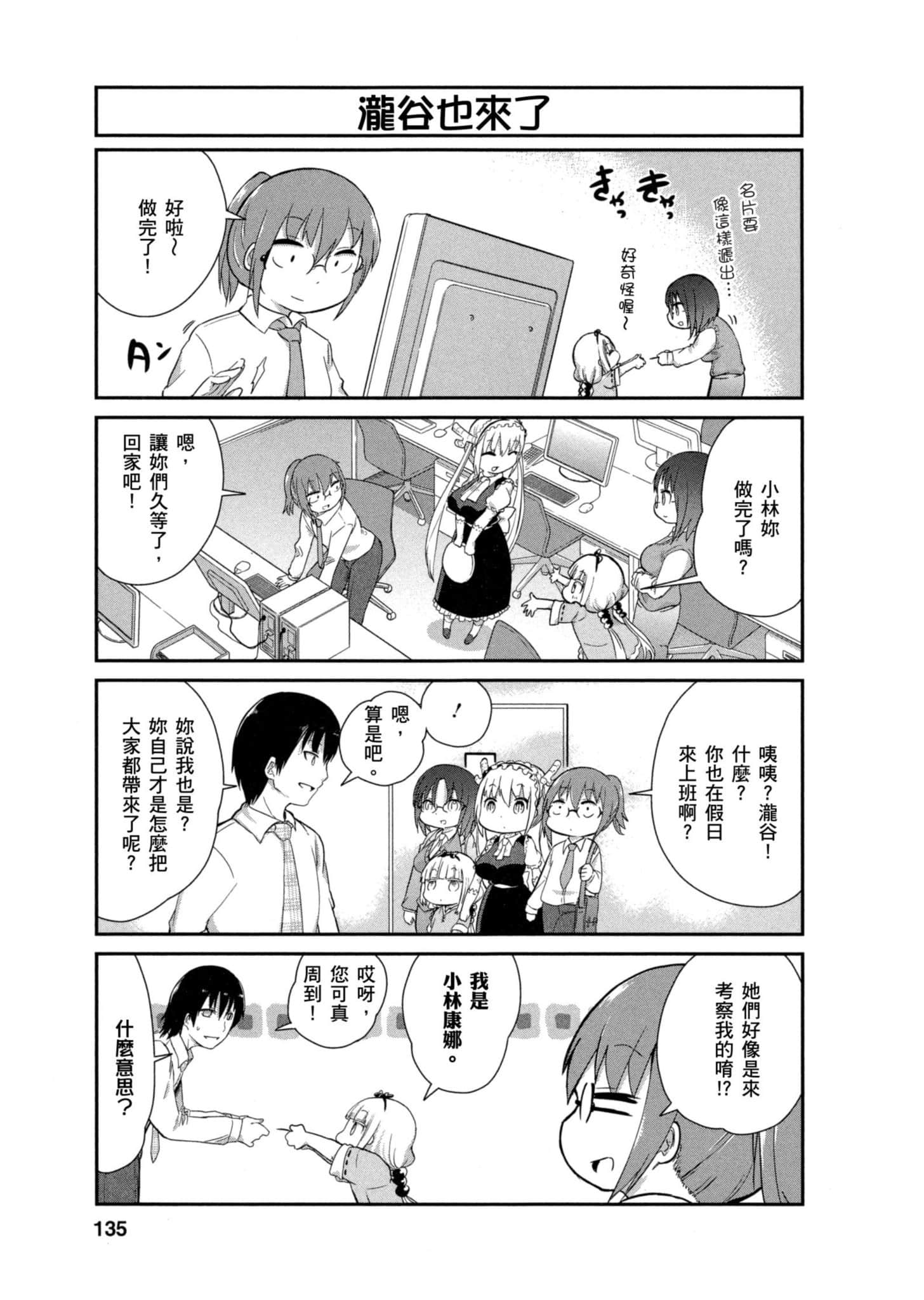 Page 134