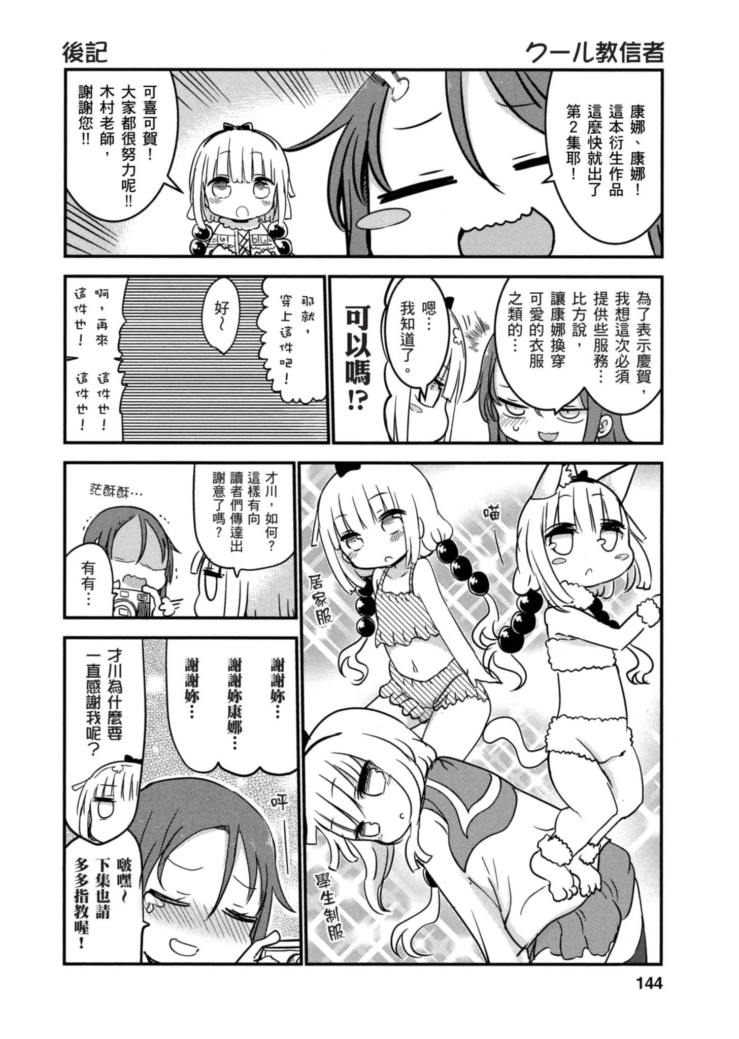 Page 143