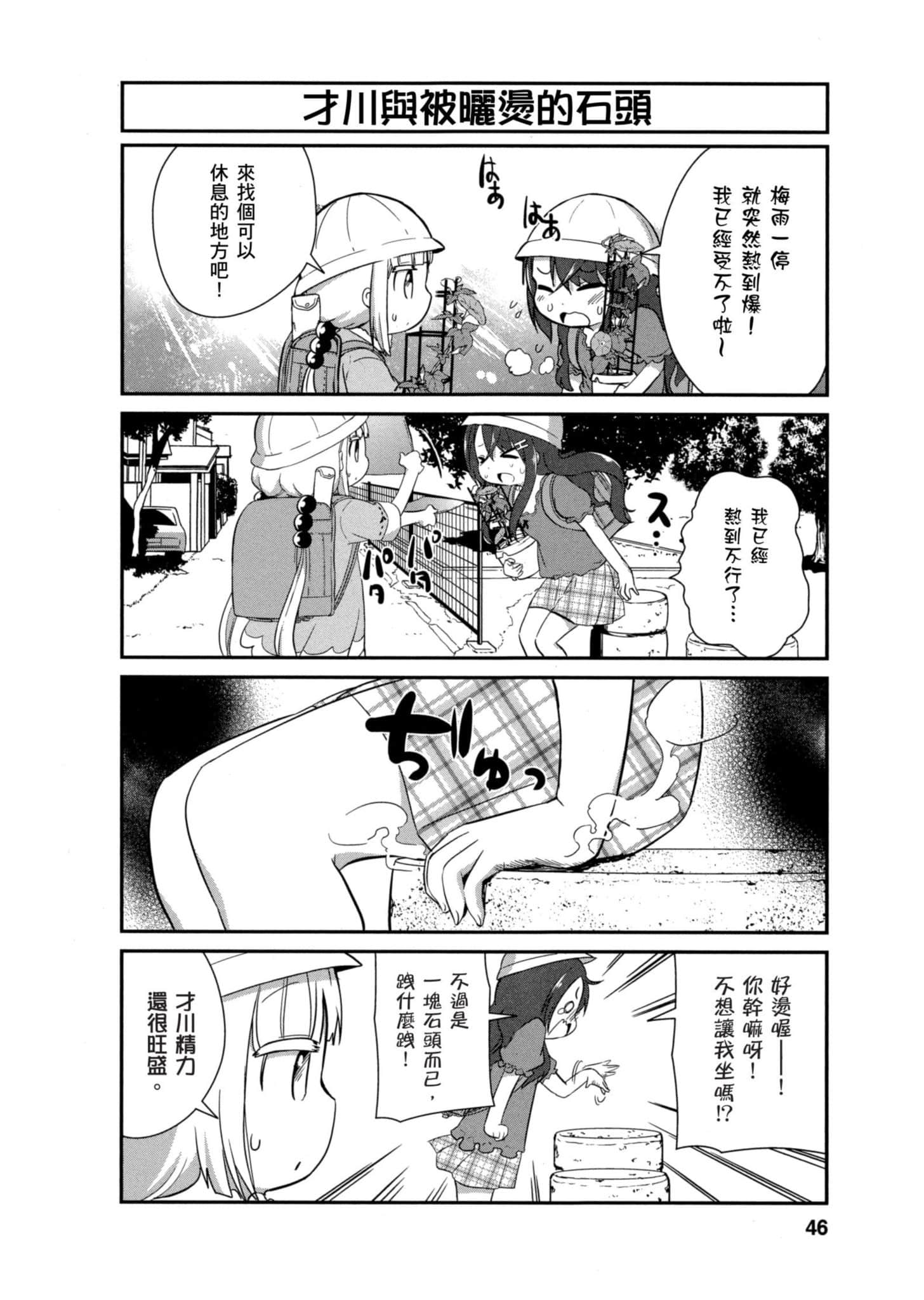 Page 45