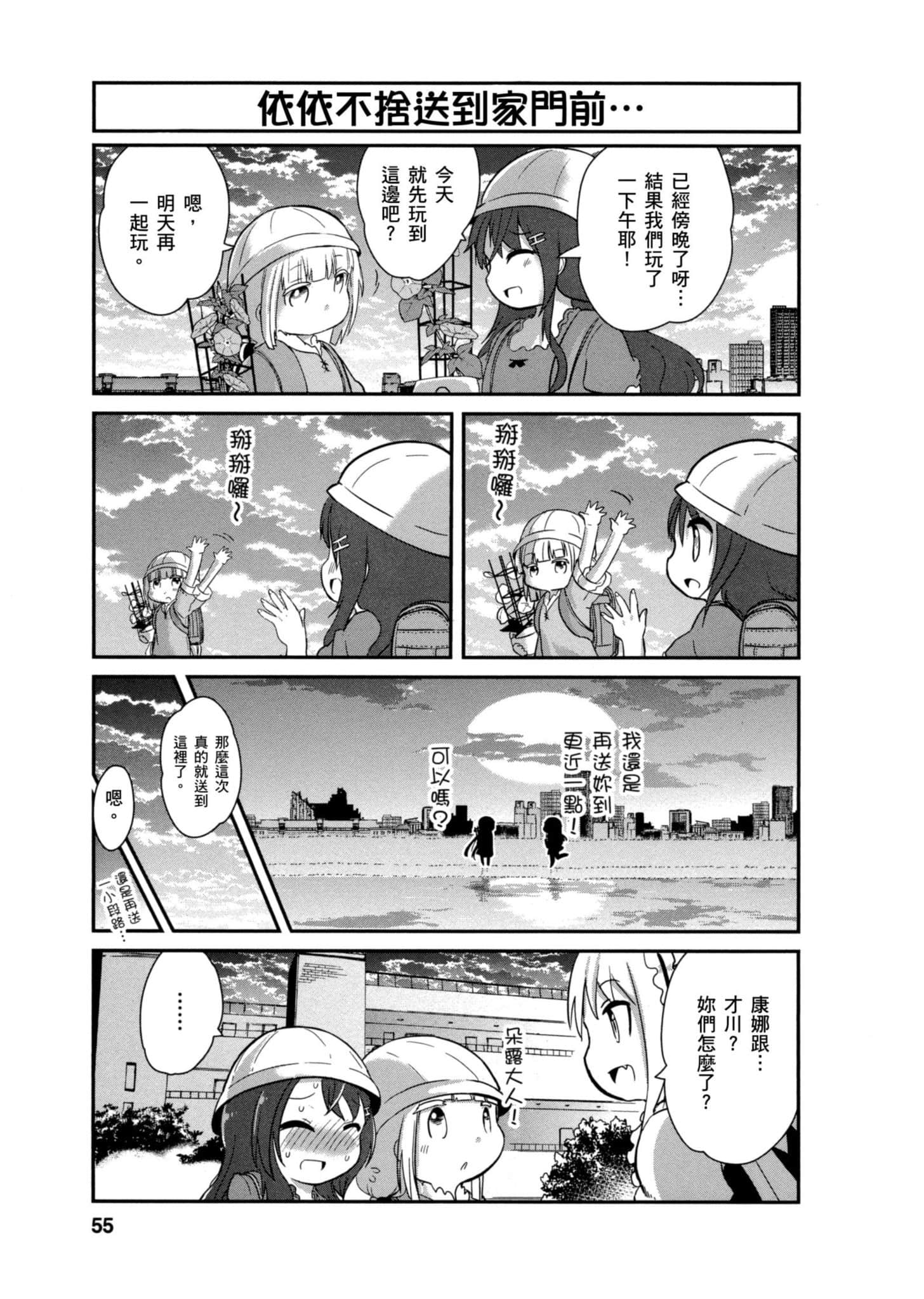 Page 54