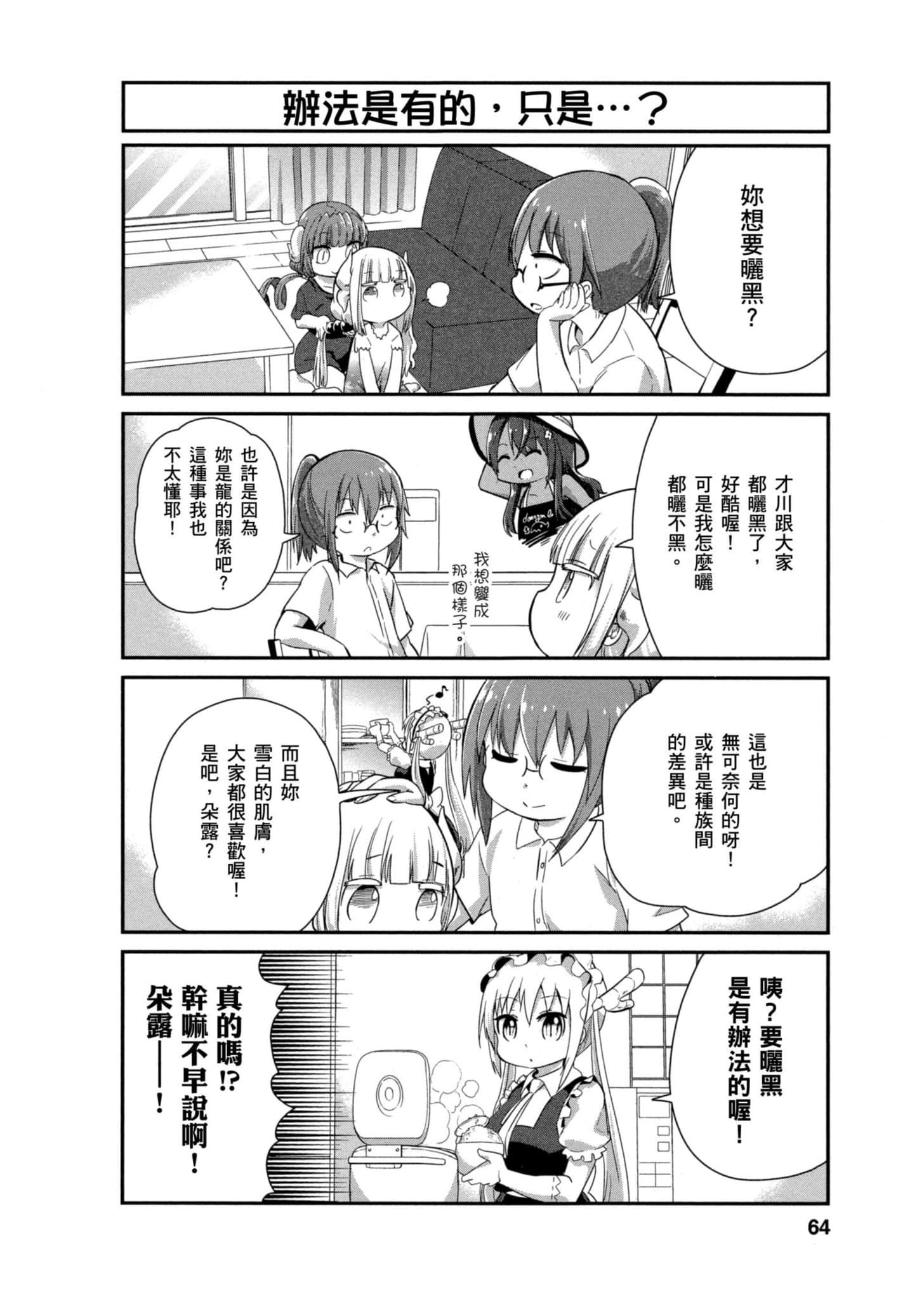 Page 63