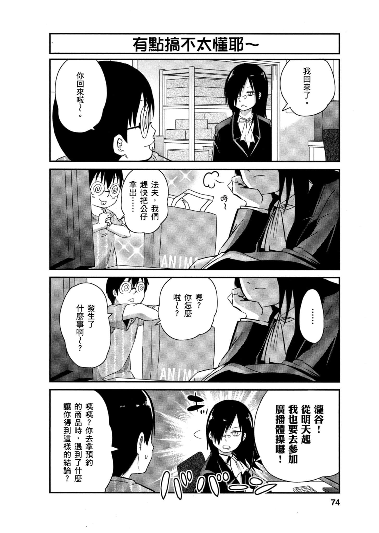 Page 73
