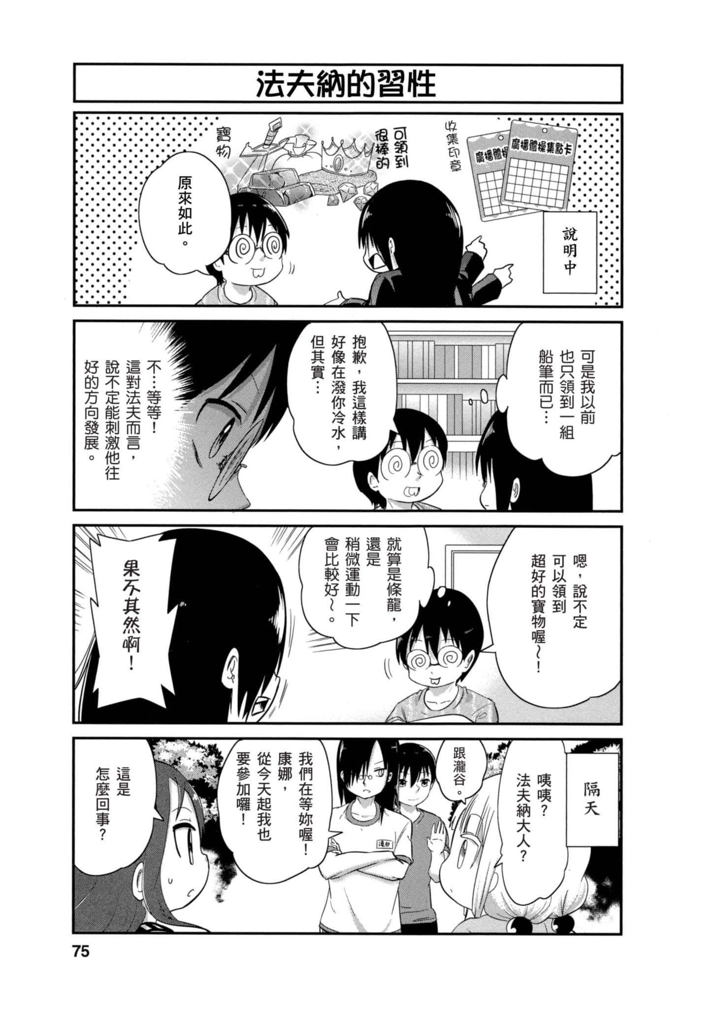 Page 74