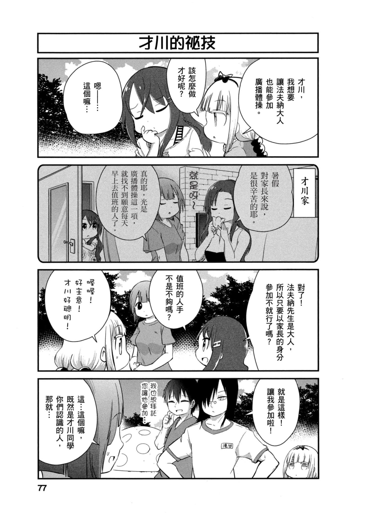 Page 76