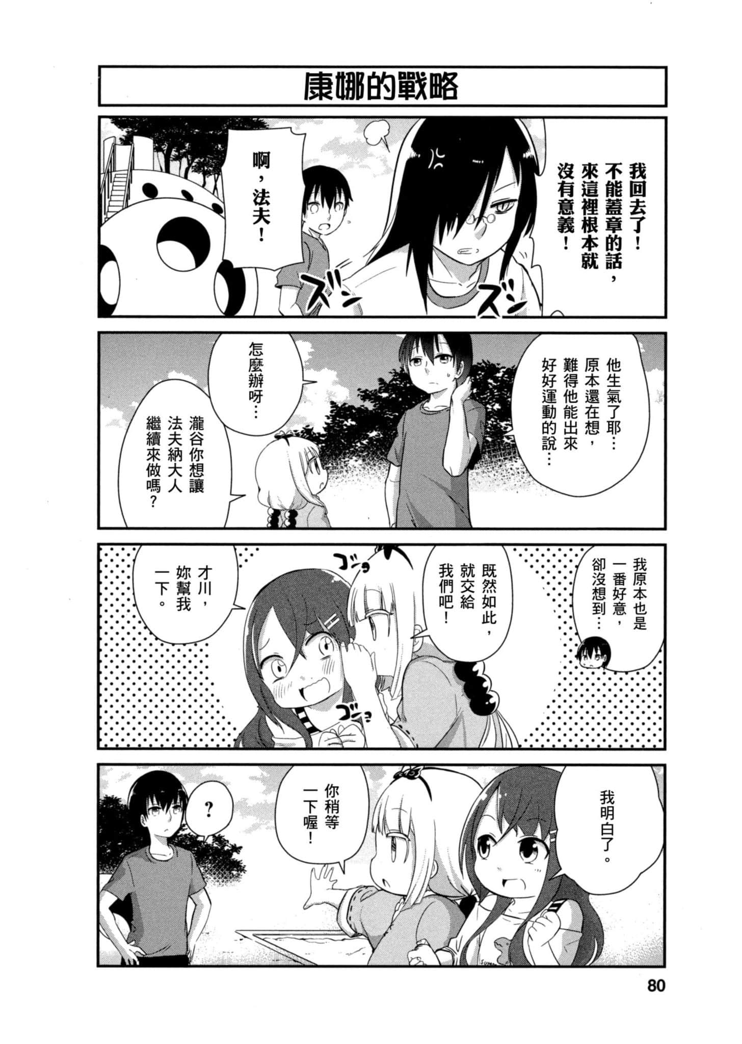 Page 79