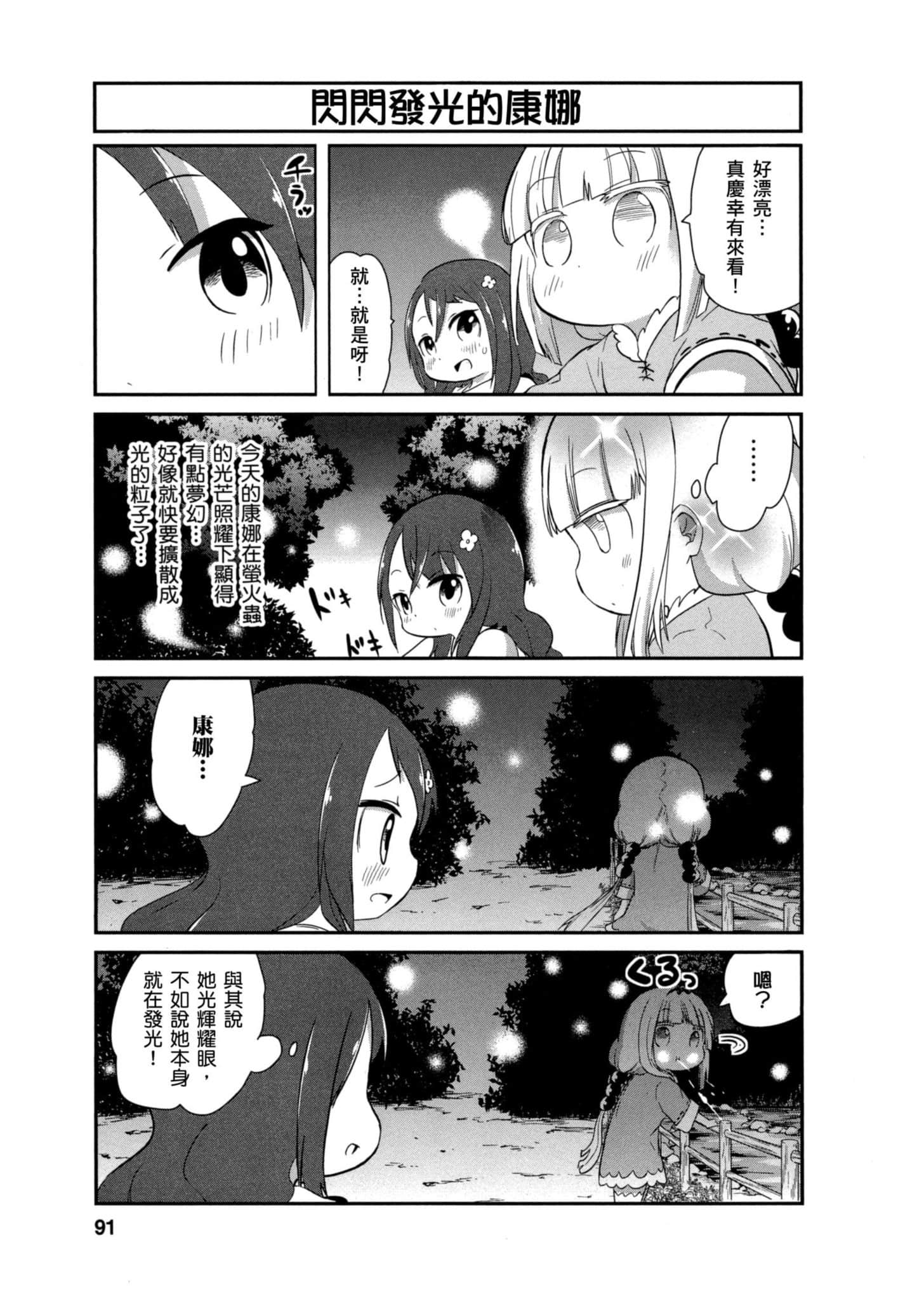 Page 90