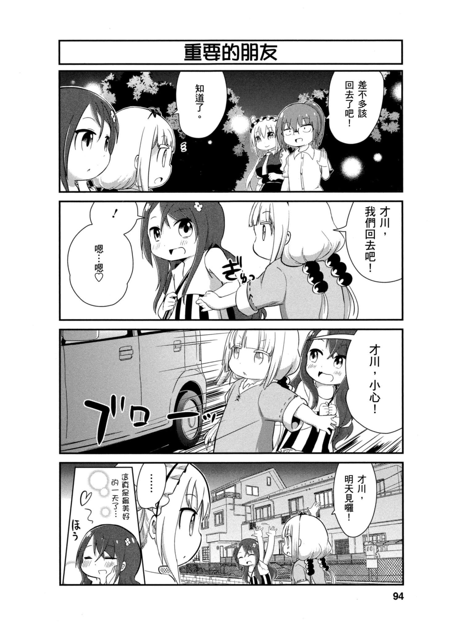 Page 93