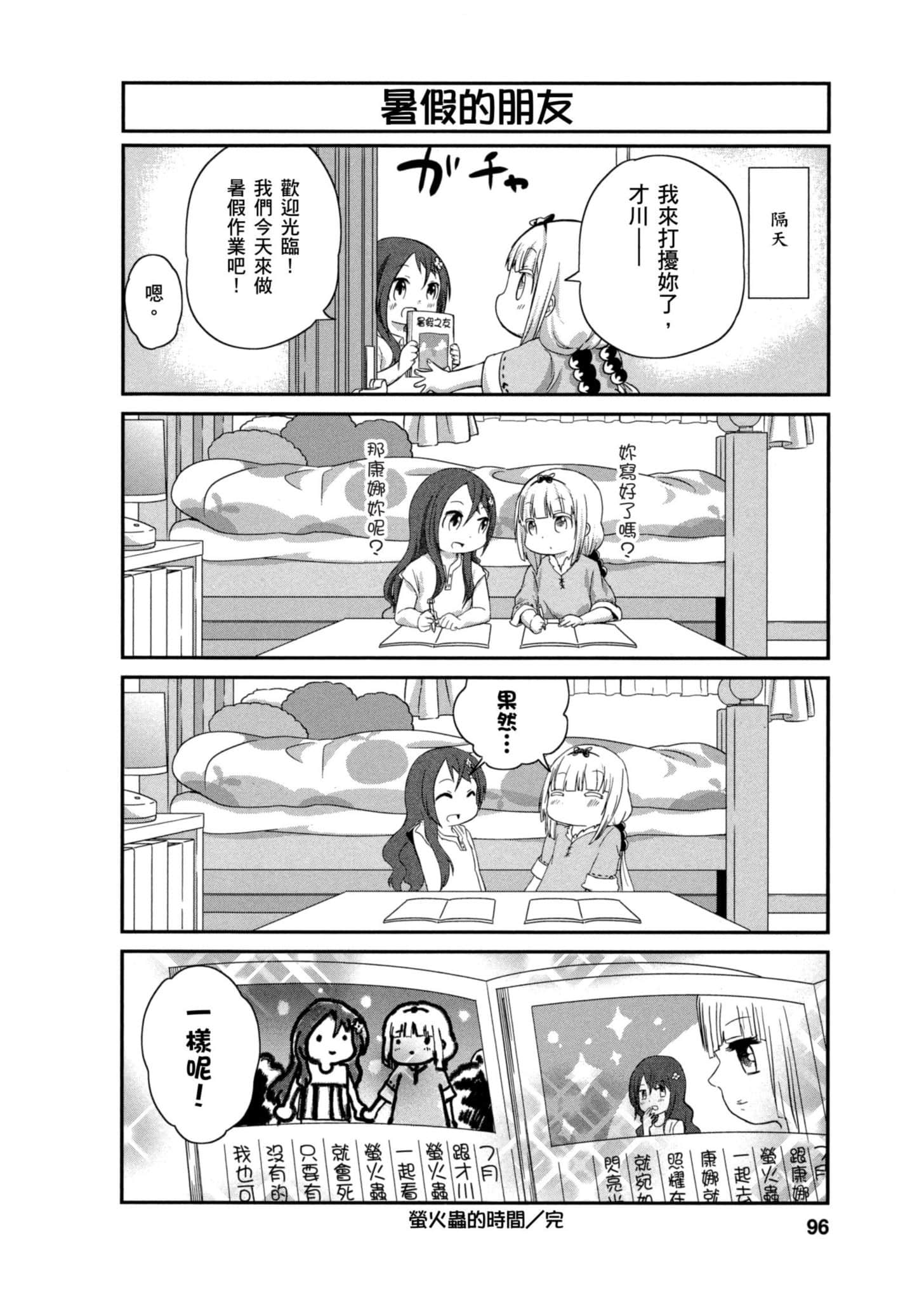 Page 95