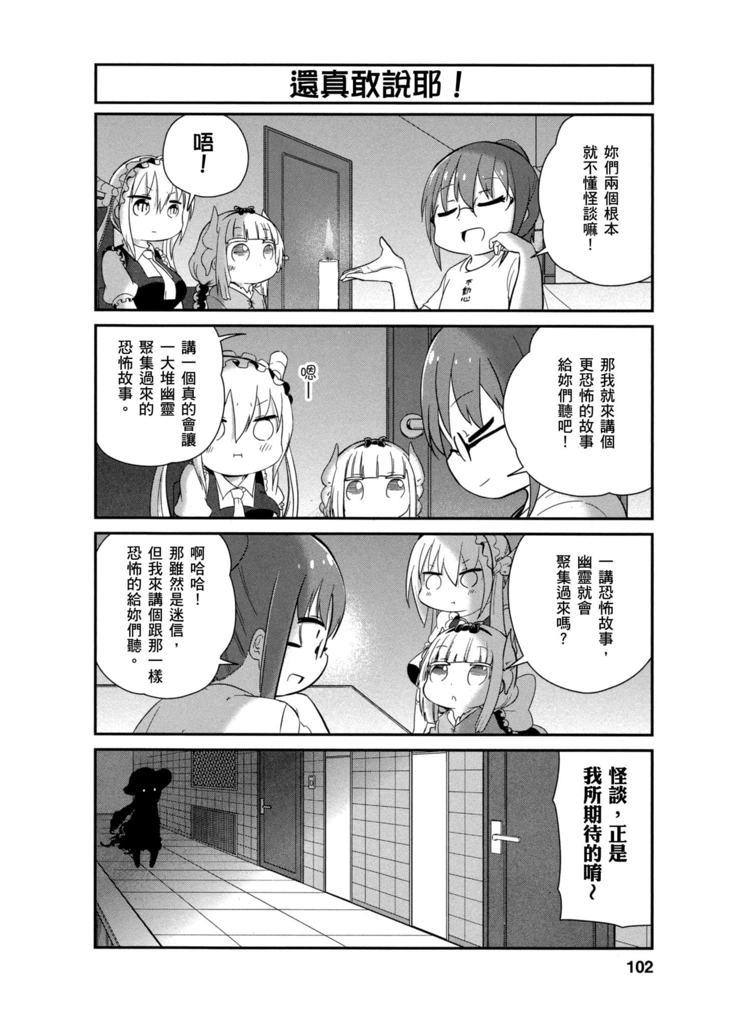 Page 101