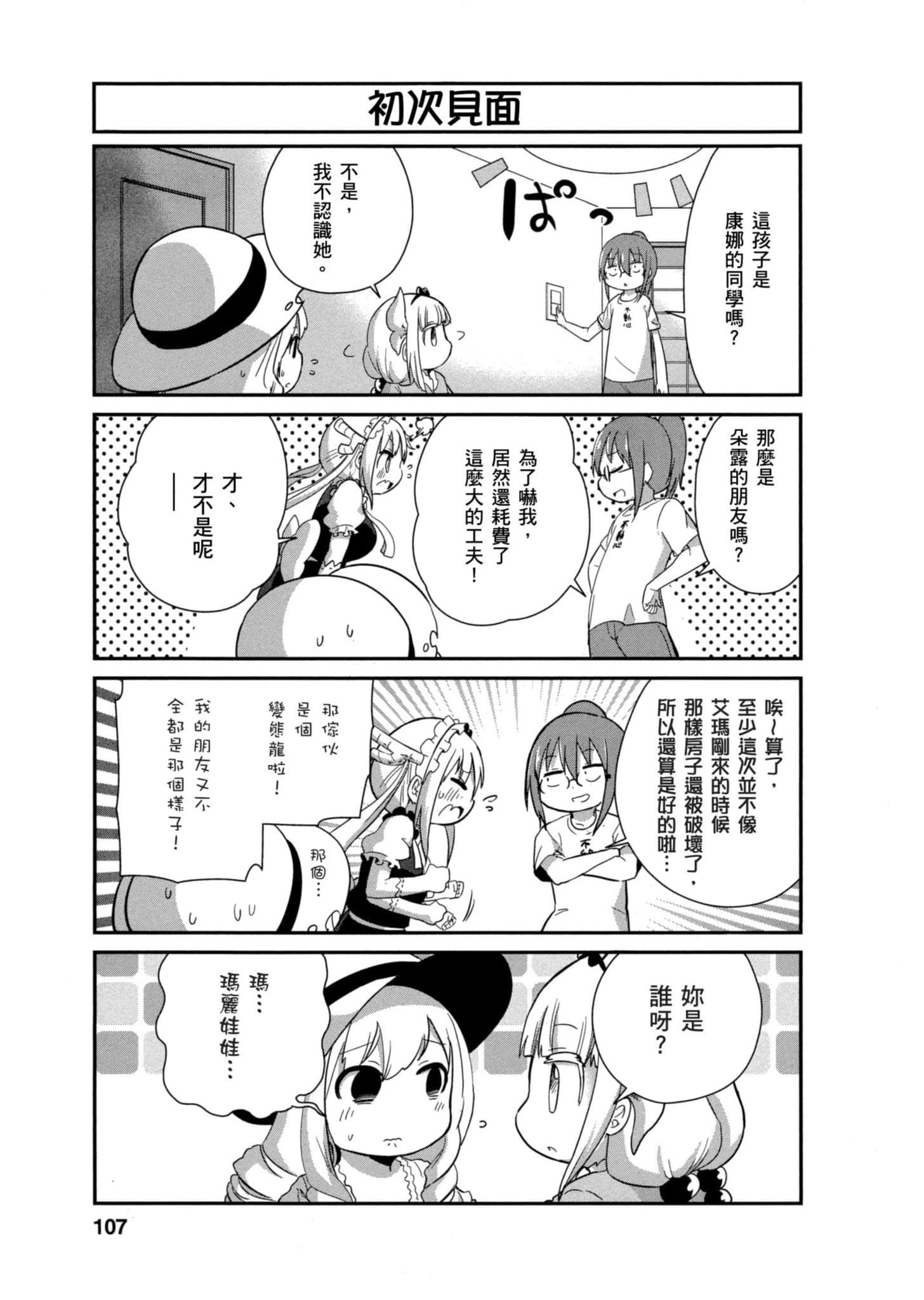 Page 106