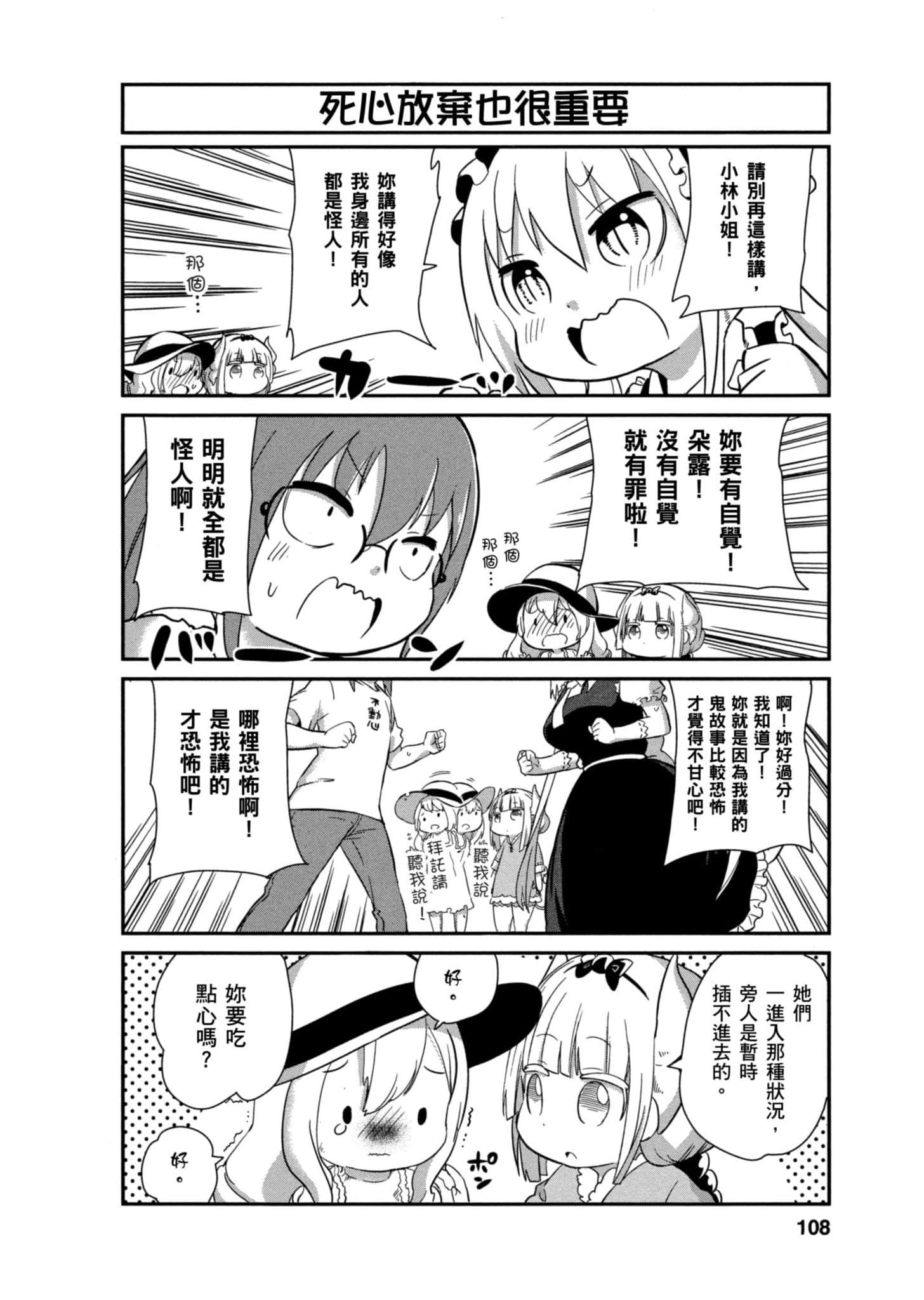 Page 107