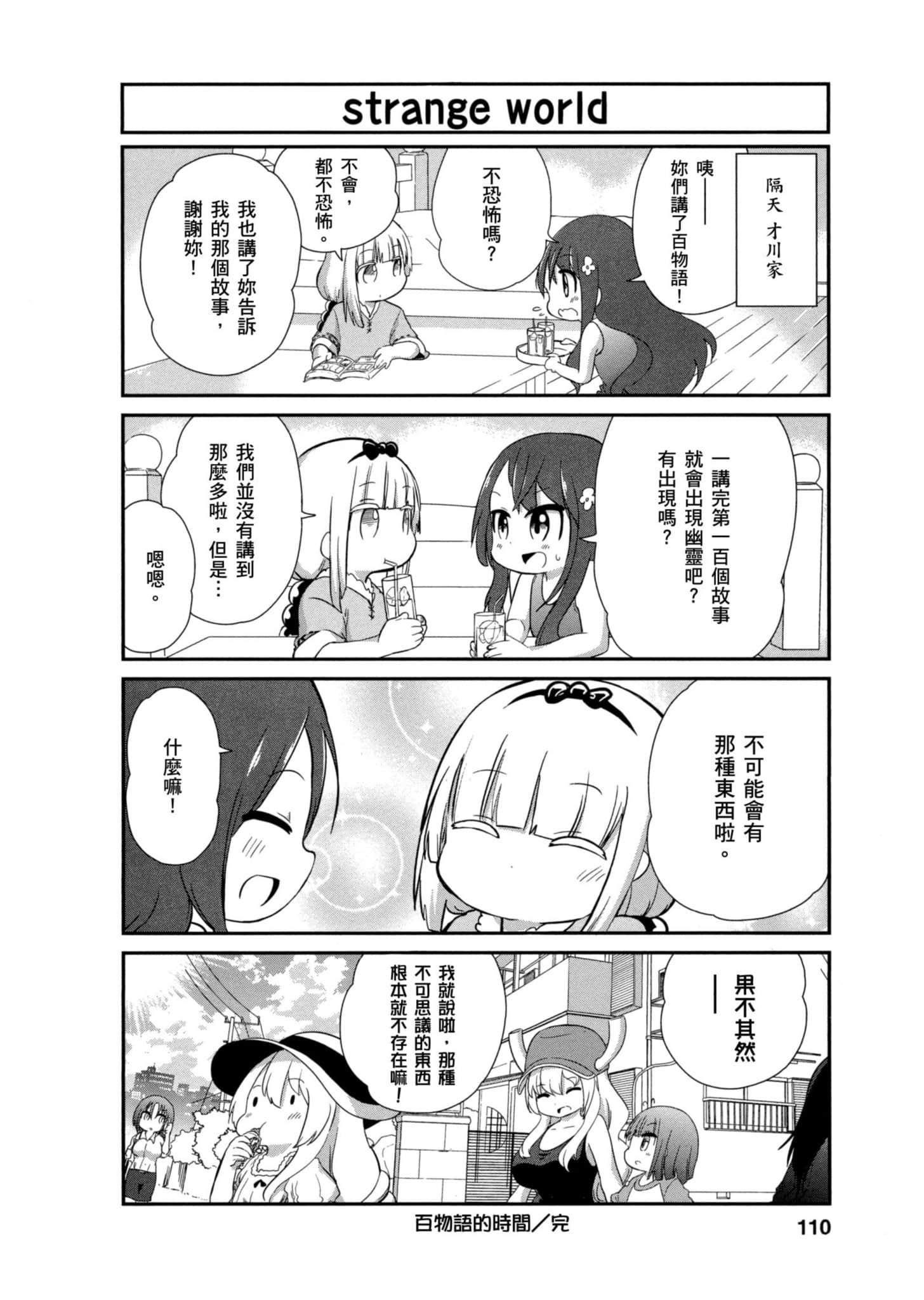 Page 109